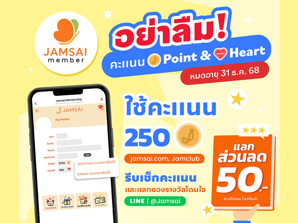 howto_check_point_heart