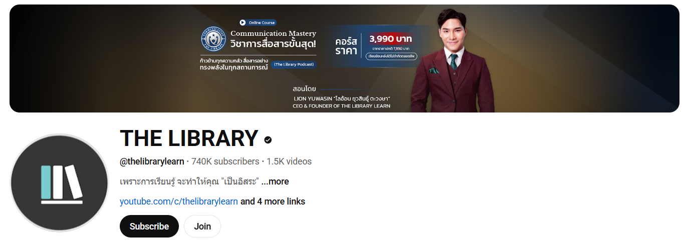 The Library อินฟลูเอนเซอร์นักอ่านแนวพัฒนาตนเอง