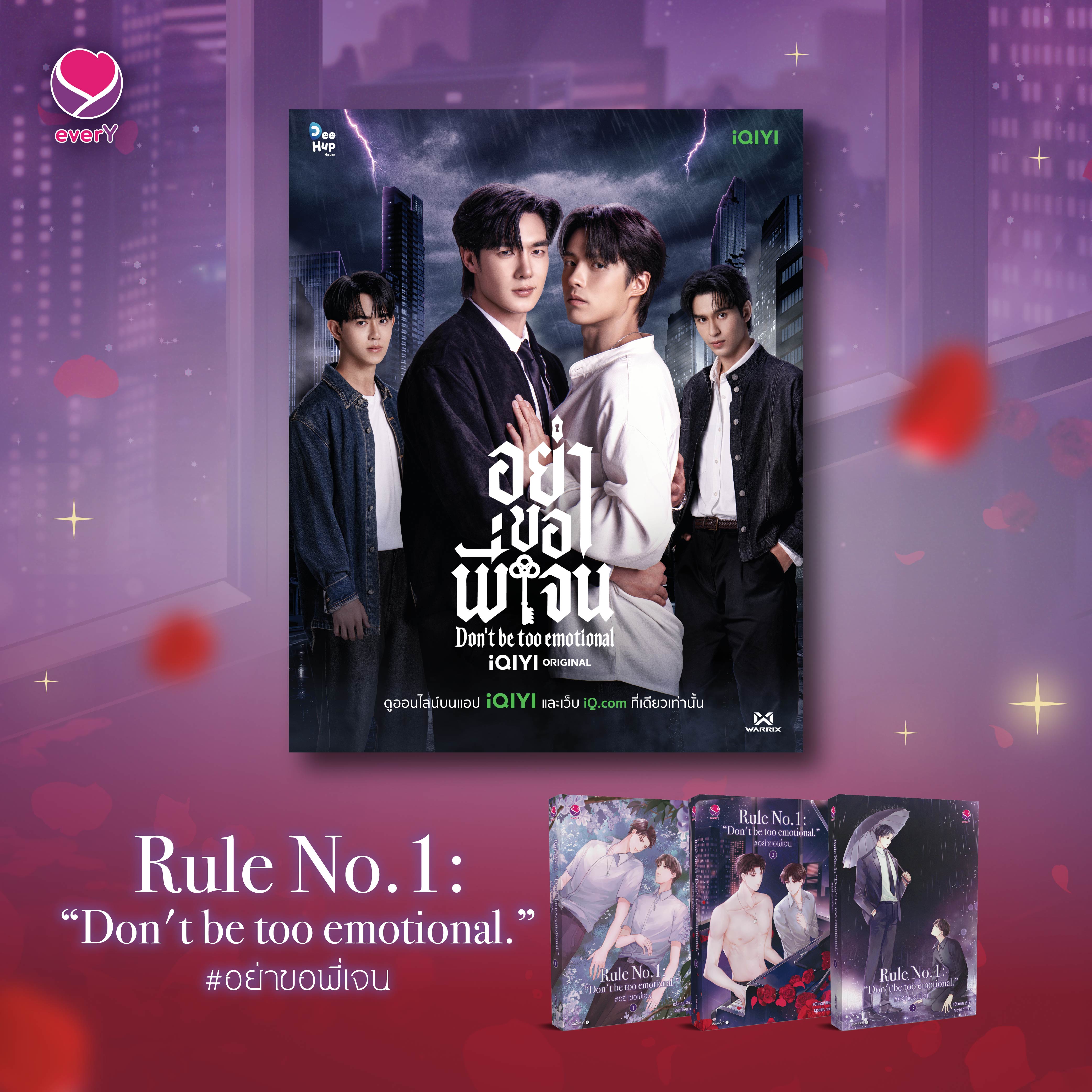 Article - อย่าขอพี่เจน -04.jpg