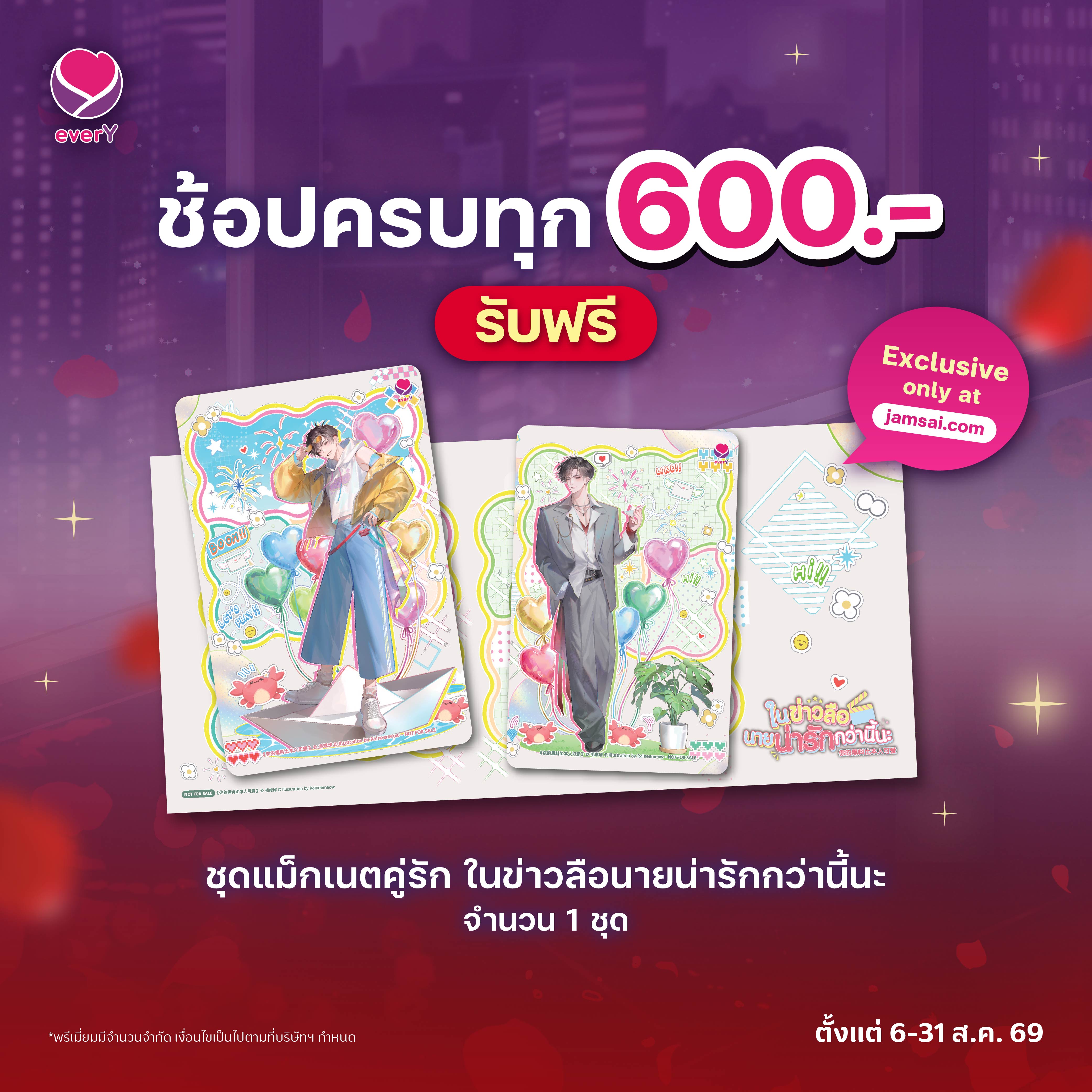 Article - อย่าขอพี่เจน -05.jpg