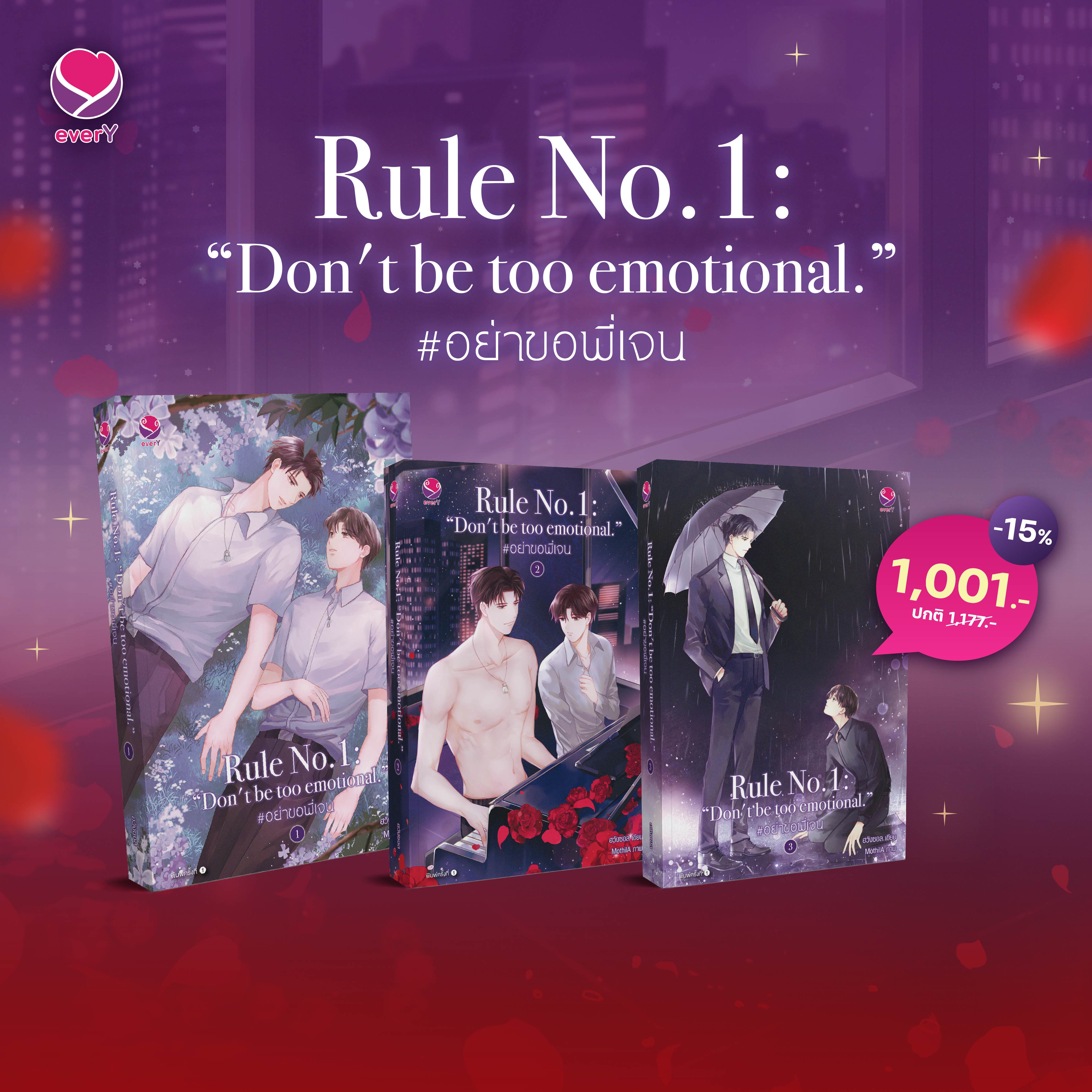 Article - อย่าขอพี่เจน -06.jpg