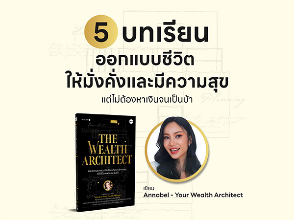 ArticleDOT-Annabel-600x450.jpg