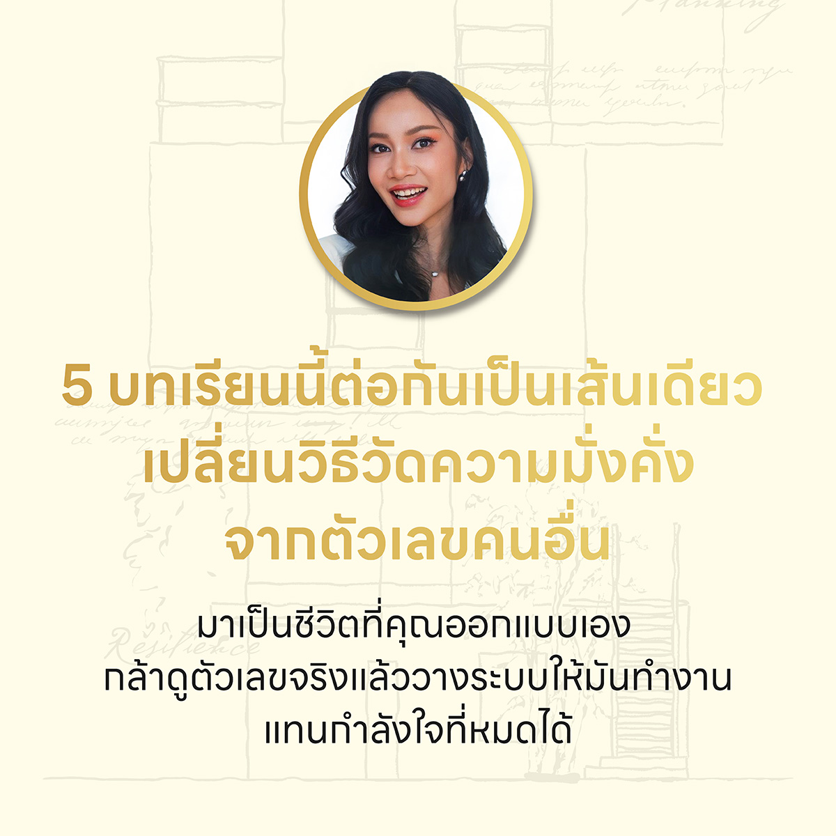 ArticleDOT-Annabel-quotes.jpg