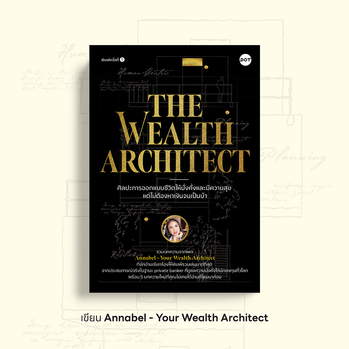 ArticleDOT-Annabel-Cover.jpg