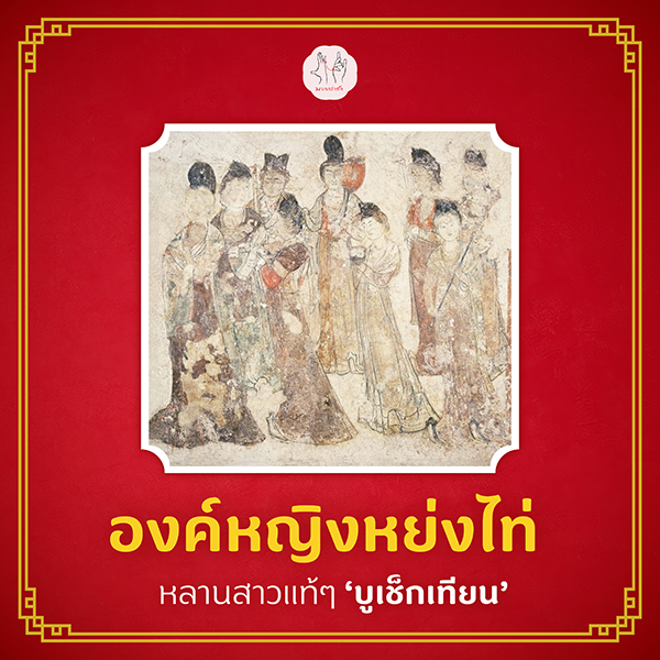 Banner Article มากกว่ารัก หยกคู่เคียงรักพิทักษ์ฉางอัน (Aug 26)-02.png