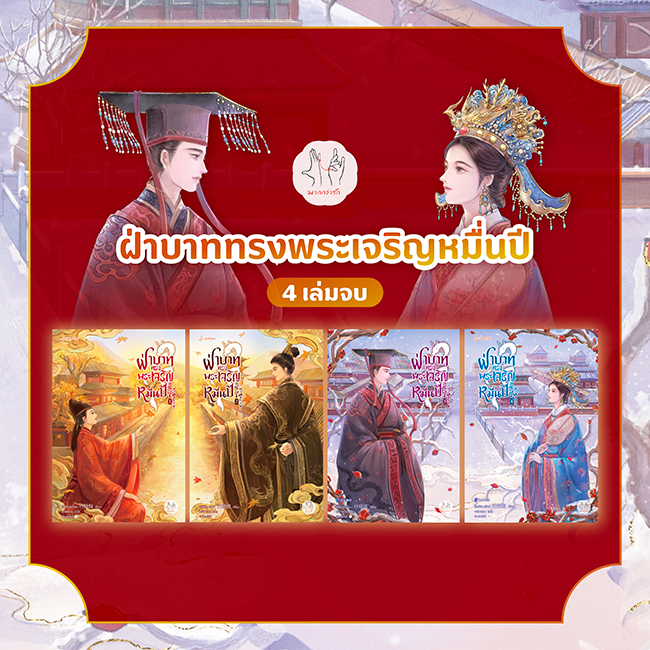 Banner Article มากกว่ารัก (Sep 26)-13.png
