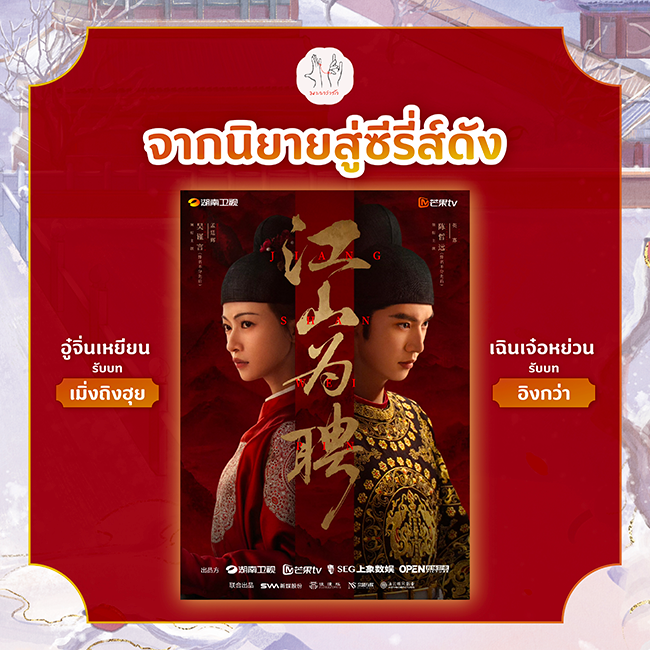 Banner Article มากกว่ารัก (Sep 26)-12.png