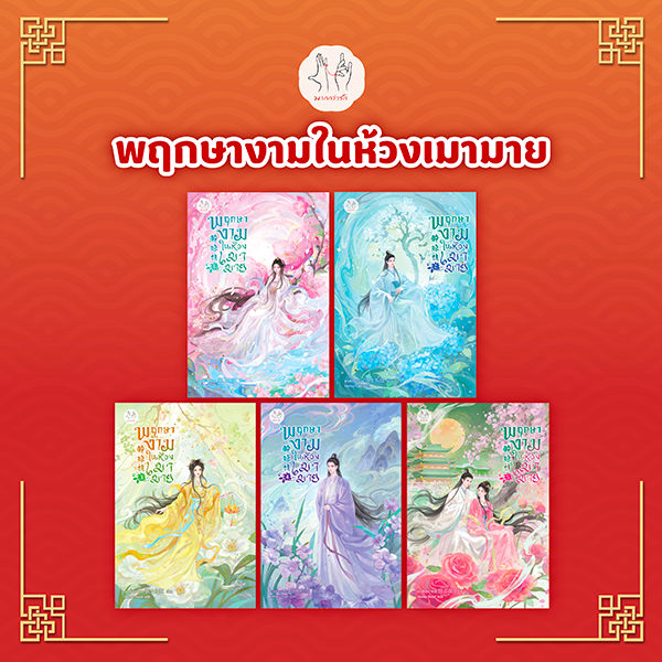 Banner Article มากกว่ารัก (Sep 26)-11.png