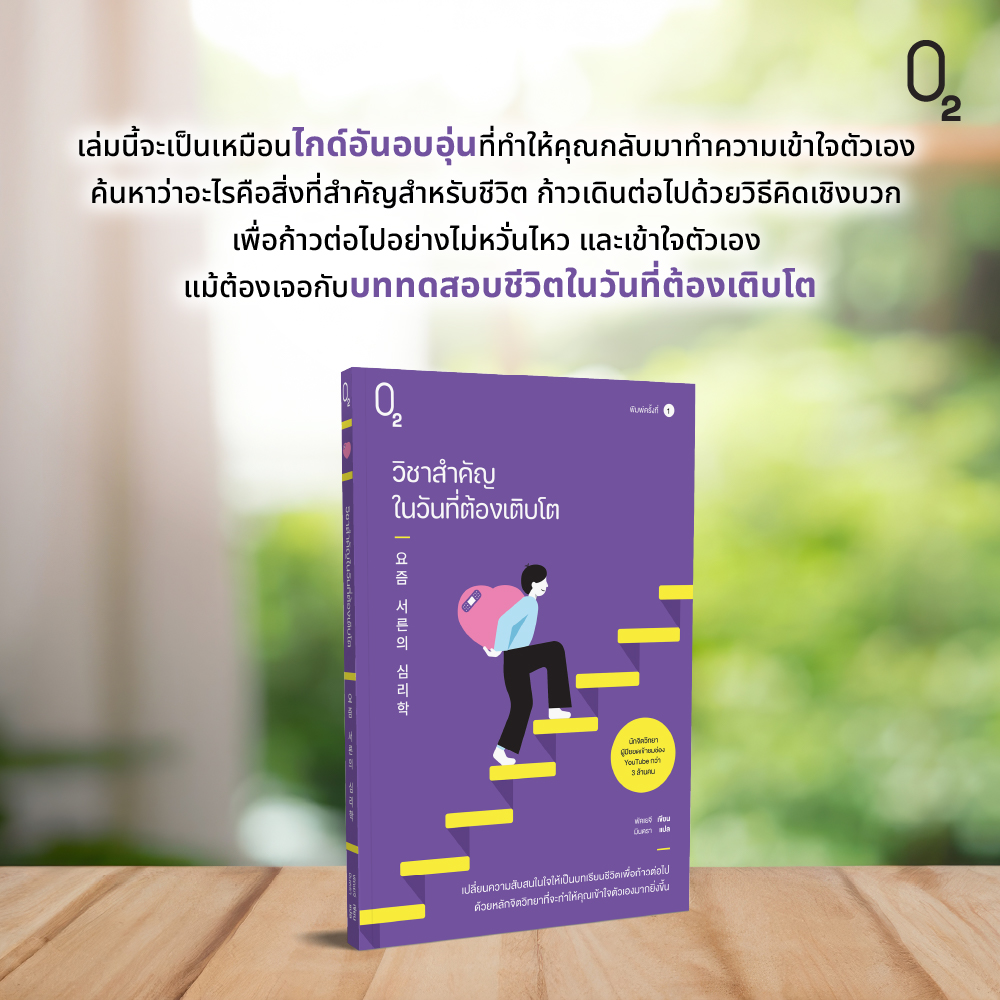 Banner Article O2 (Aug 26) - 4 เล่มโอบกอดคุณ-02.jpg