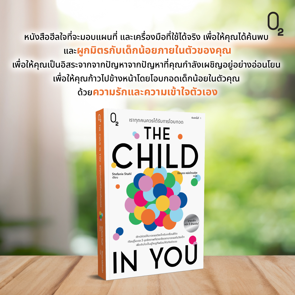 Banner Article O2 (Aug 26) - 4 เล่มโอบกอดคุณ-03.jpg