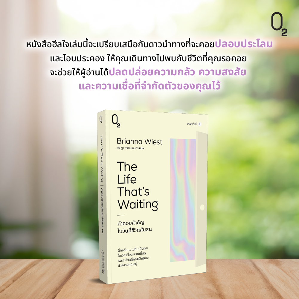 Banner Article O2 (Aug 26) - 4 เล่มโอบกอดคุณ-04.jpg