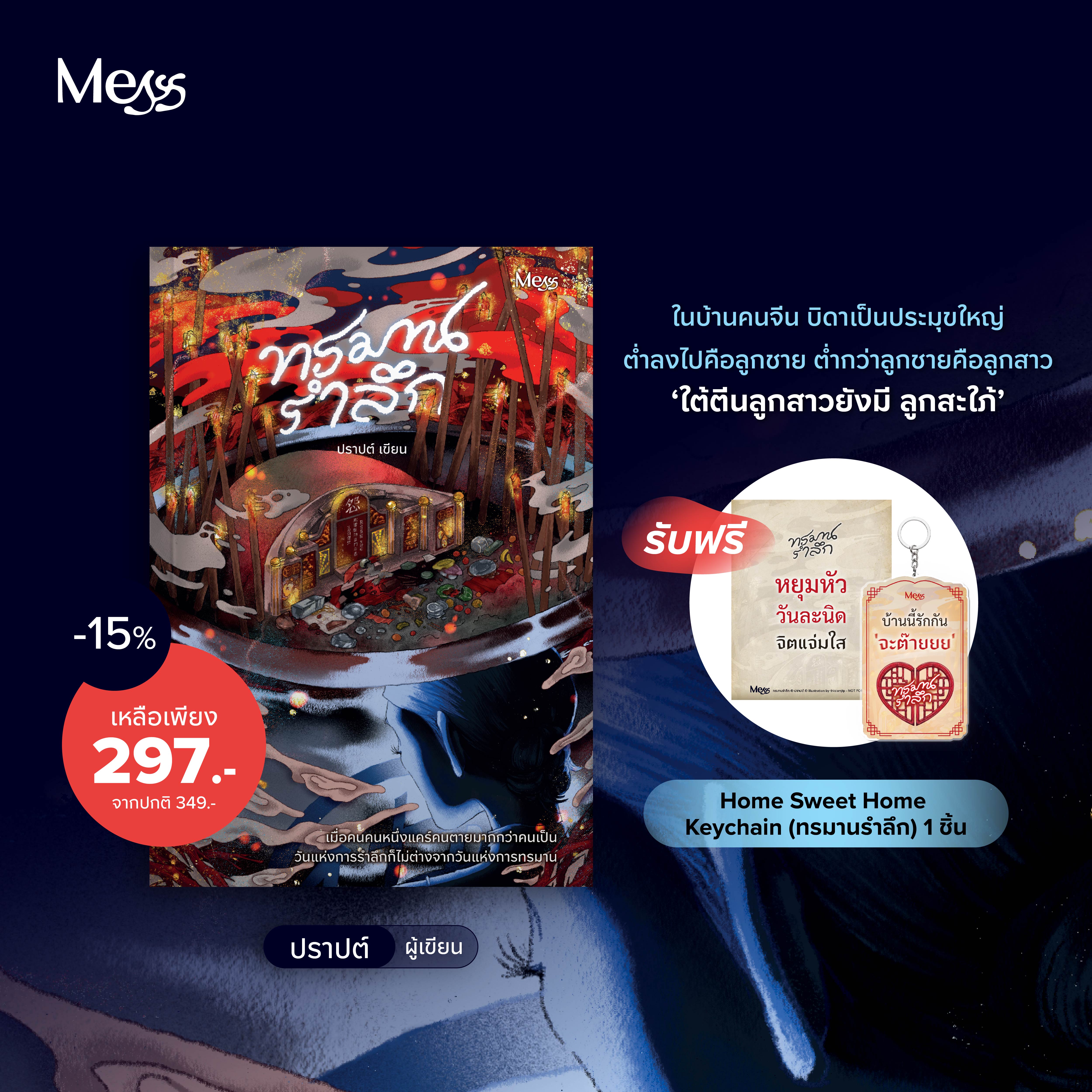 Article - Messs_Artboard 3.jpg
