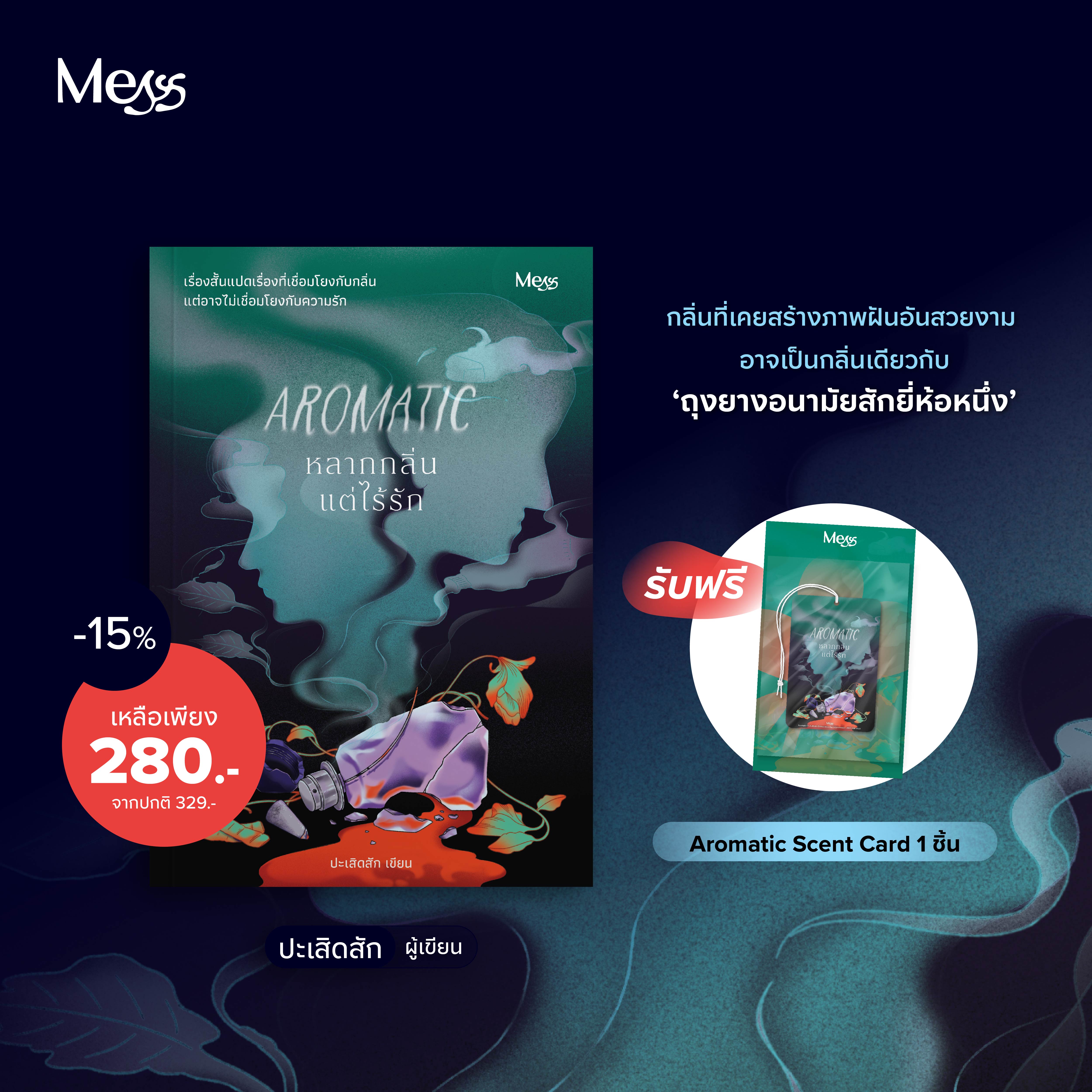 Article - Messs_Artboard 5.jpg