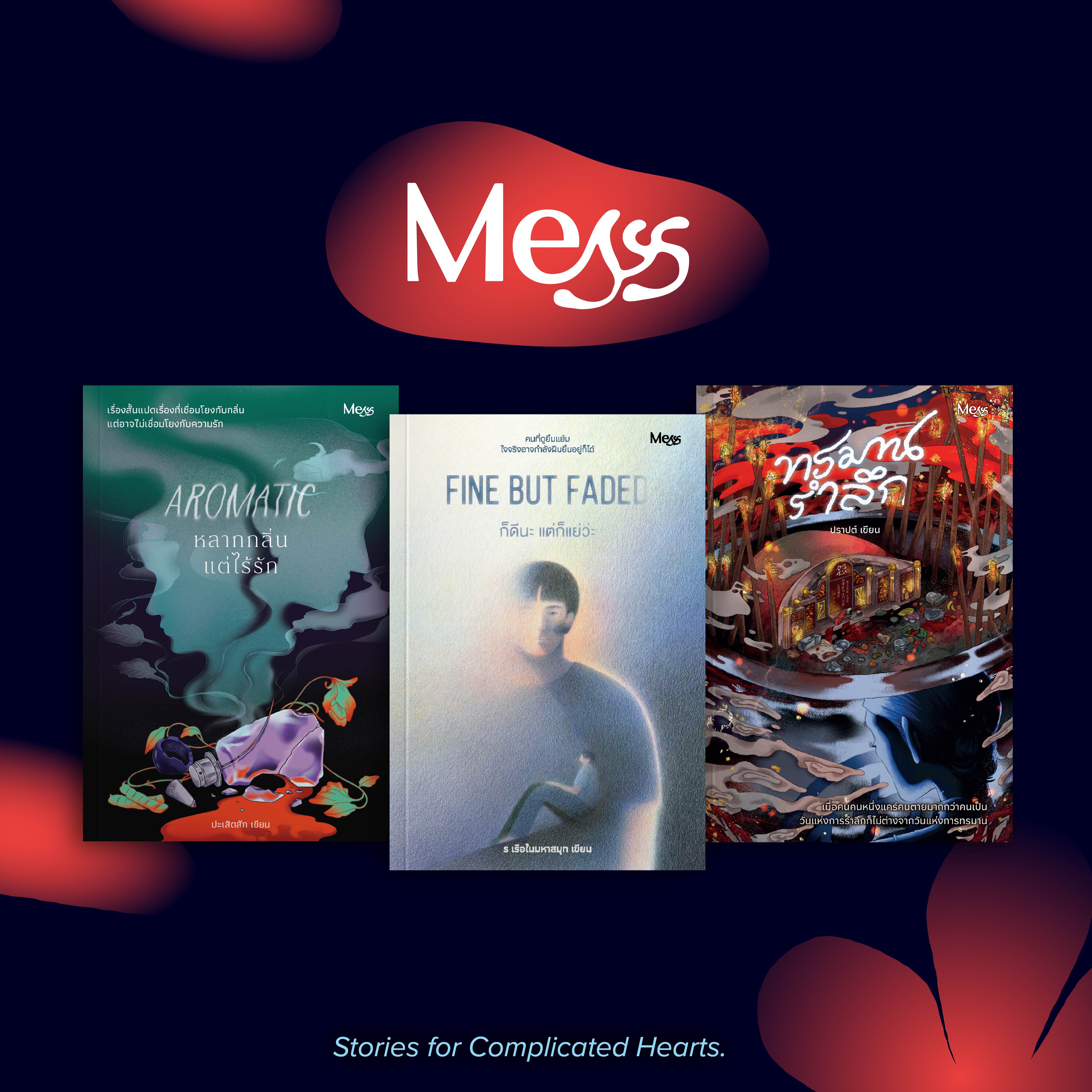 Article - Messs_Artboard 7.jpg