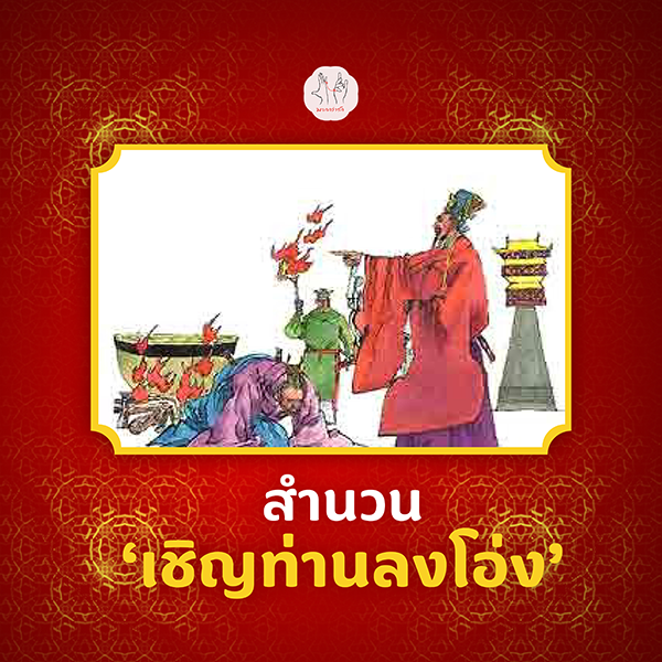 Banner Article มากกว่ารัก หยกคู่เคียงรักพิทักษ์ฉางอัน (Aug 26)-12.png