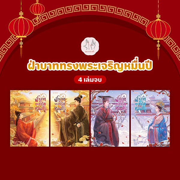 Banner Article มากกว่ารัก (Sep 26)-07.png