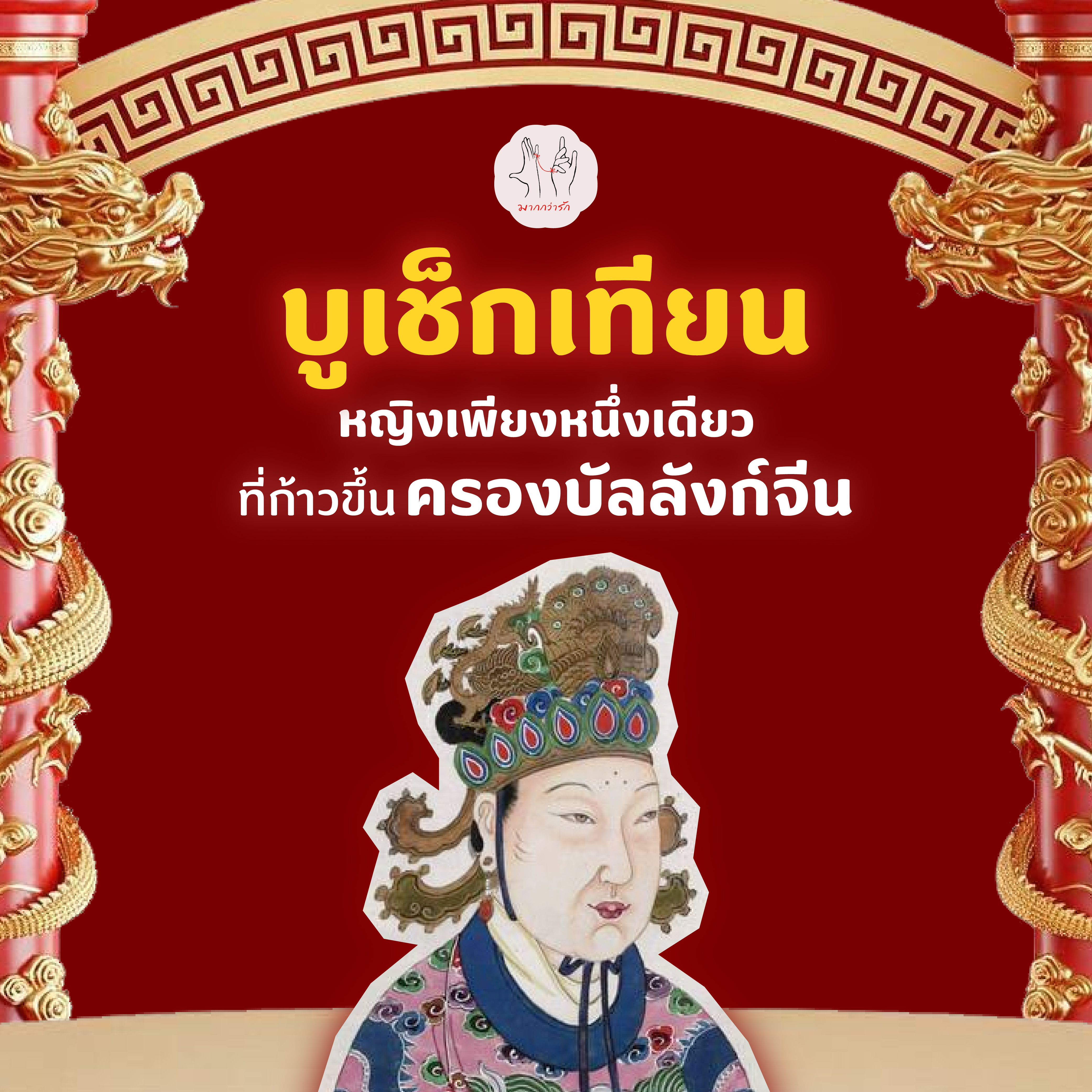 Banner Article มากกว่ารัก หยกคู่เคียงรักพิทักษ์ฉางอัน (Aug 26)-08.jpg