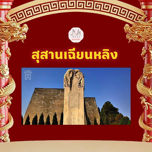 Banner Article มากกว่ารัก หยกคู่เคียงรักพิทักษ์ฉางอัน (Aug 26)-09.png