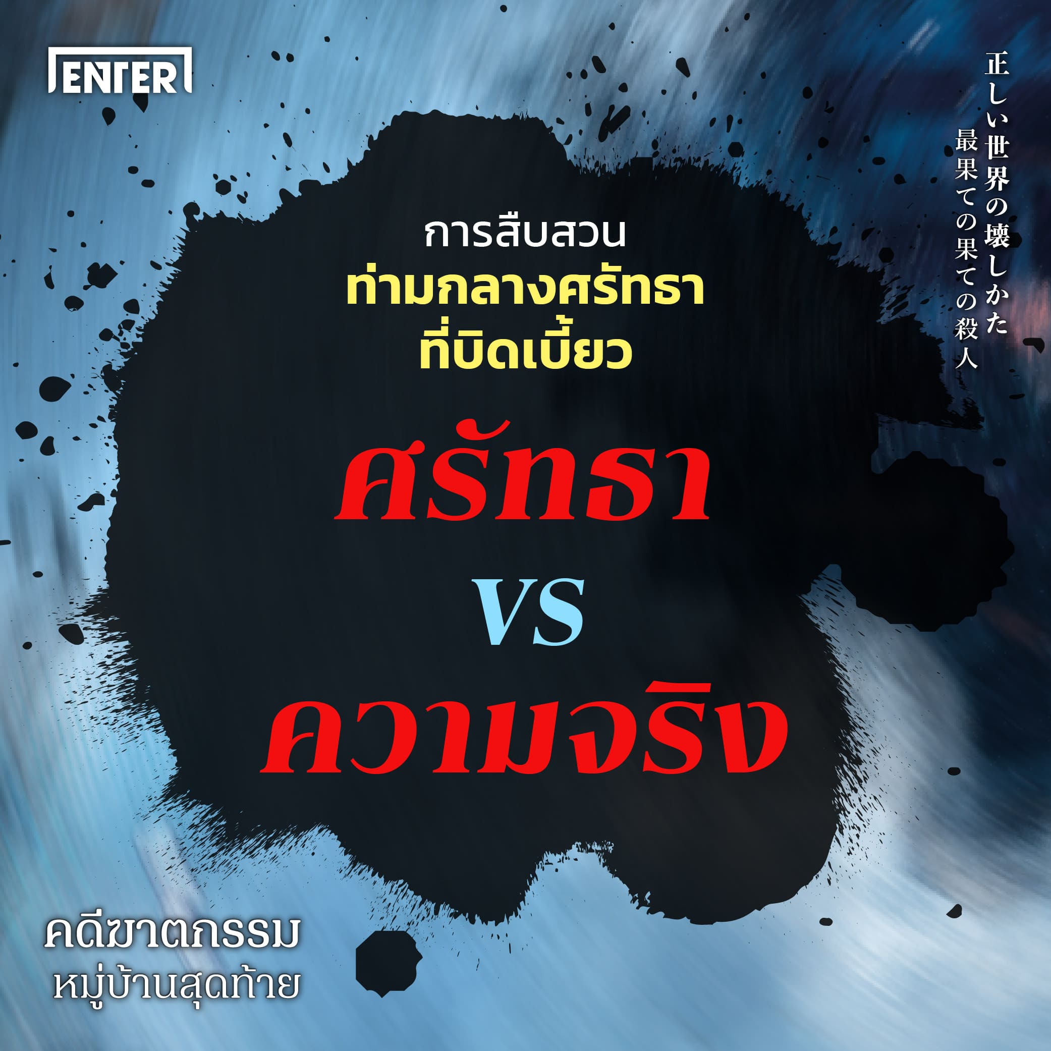 Banner Artcle Enter-02.jpg