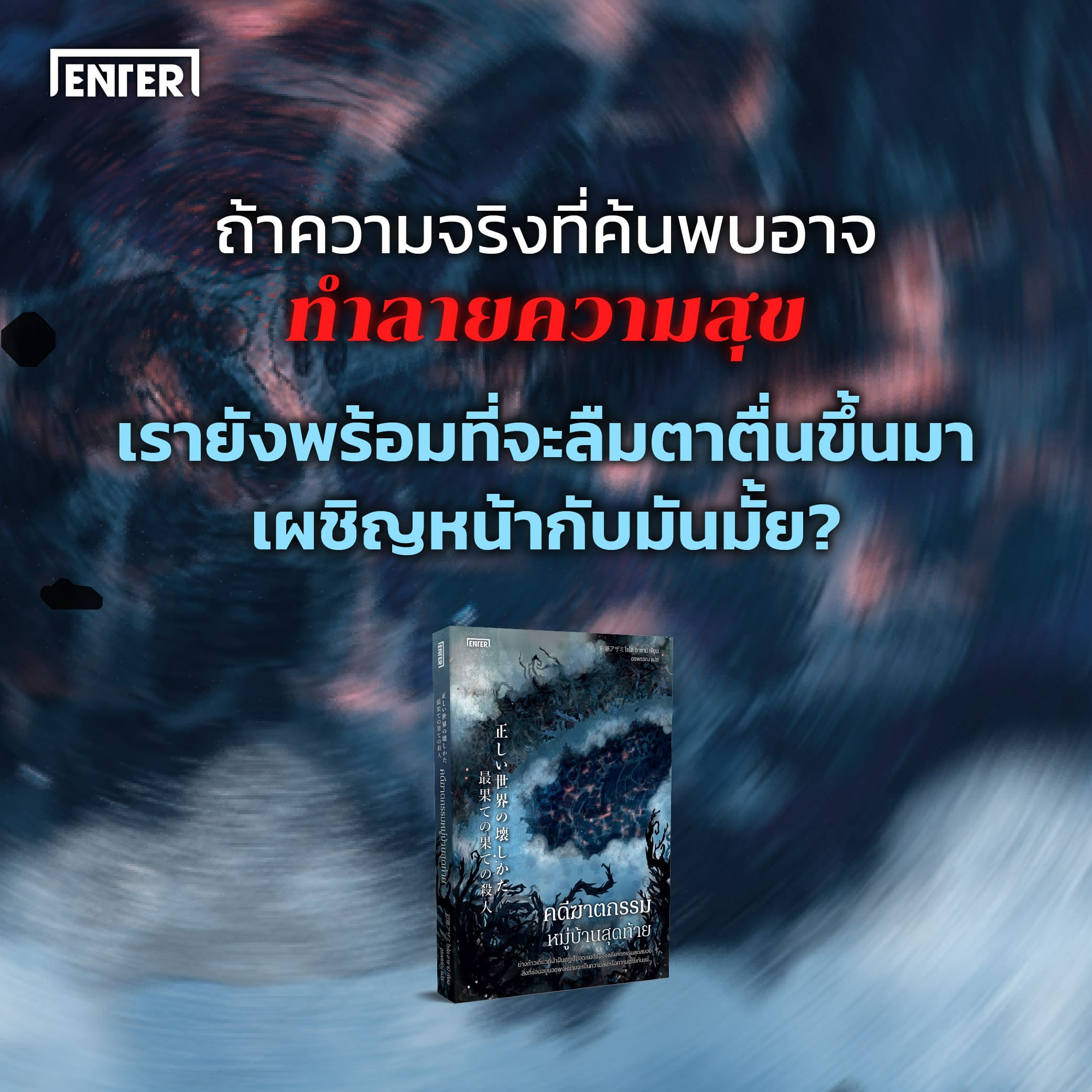 Banner Artcle Enter-03.jpg