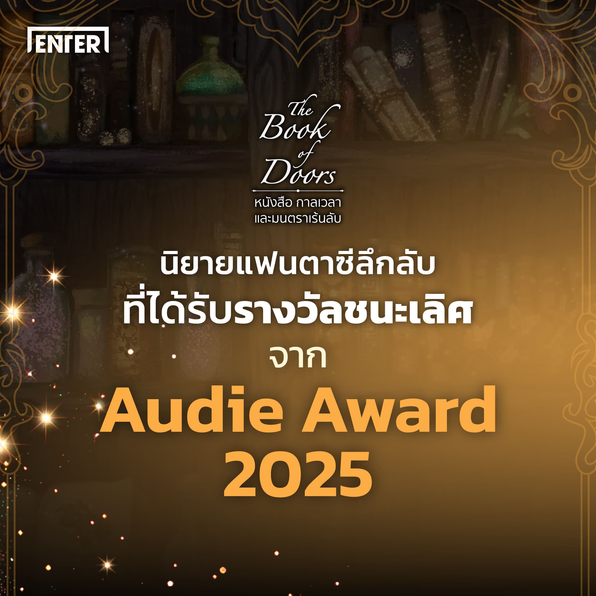 Banner Artcle Enter-05.jpg