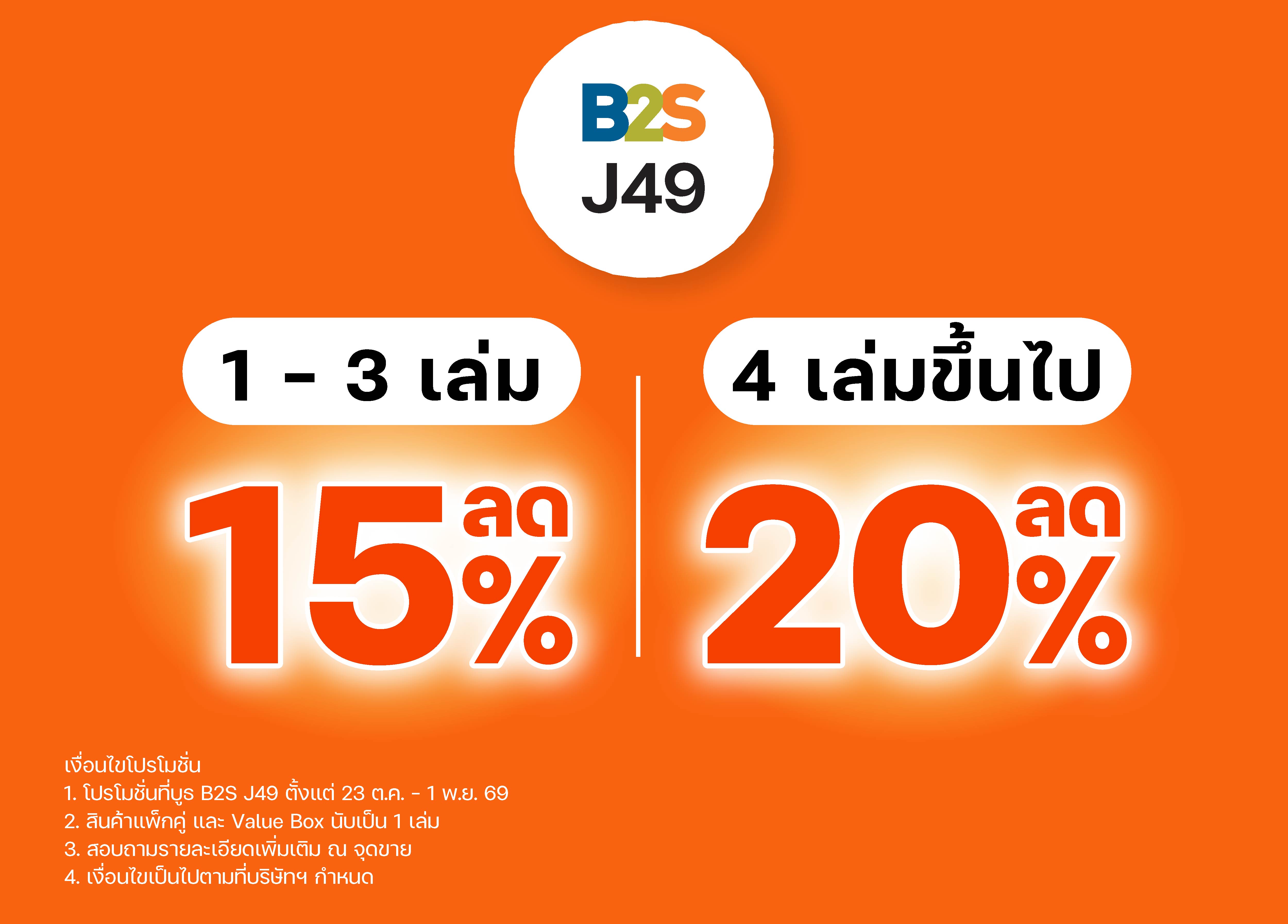 Article Promotion (Jamsai) - Book Fair OCT26_1-04.jpg