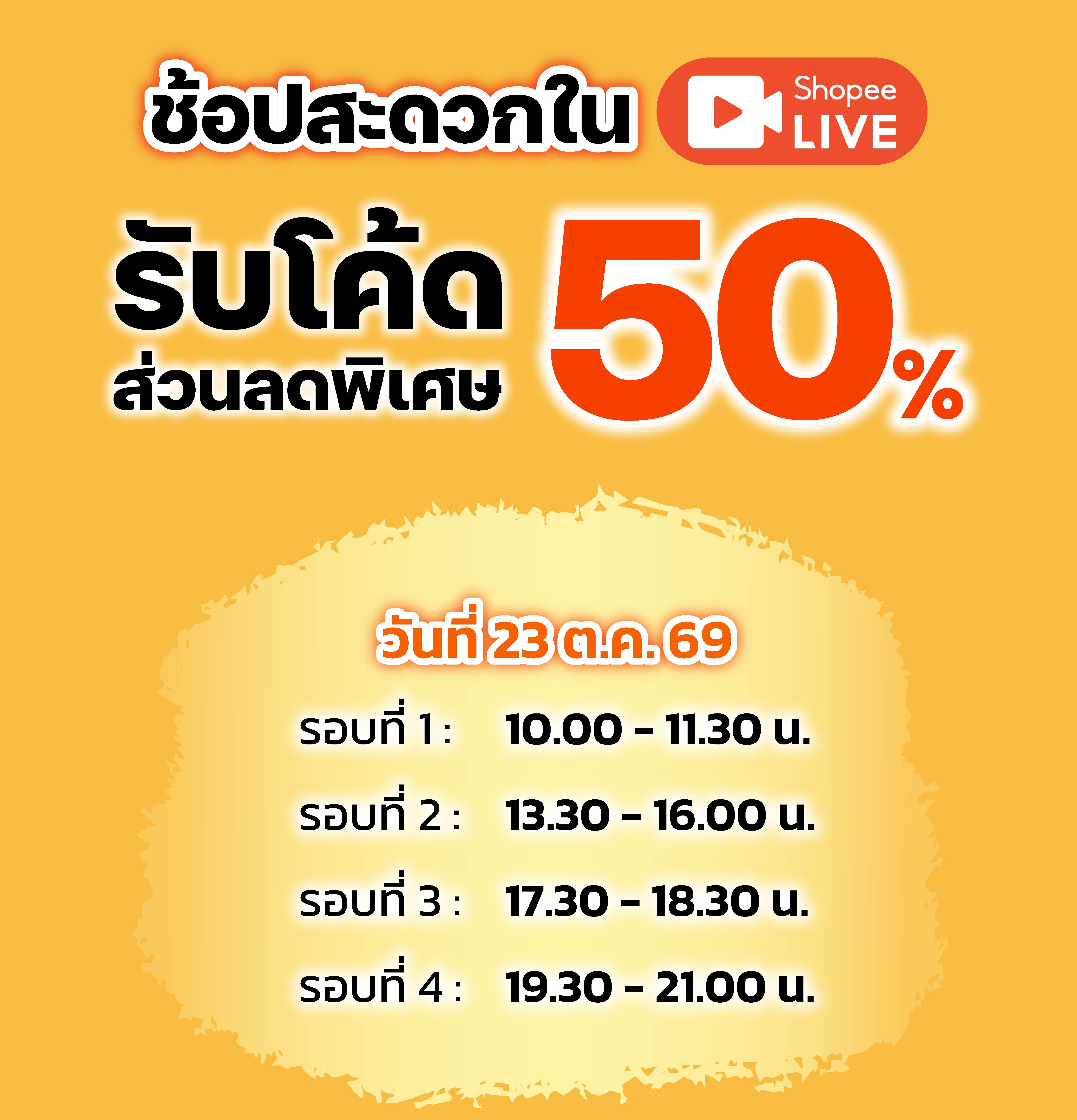 Article Promotion (Jamsai) - Book Fair OCT26_1-08.jpg