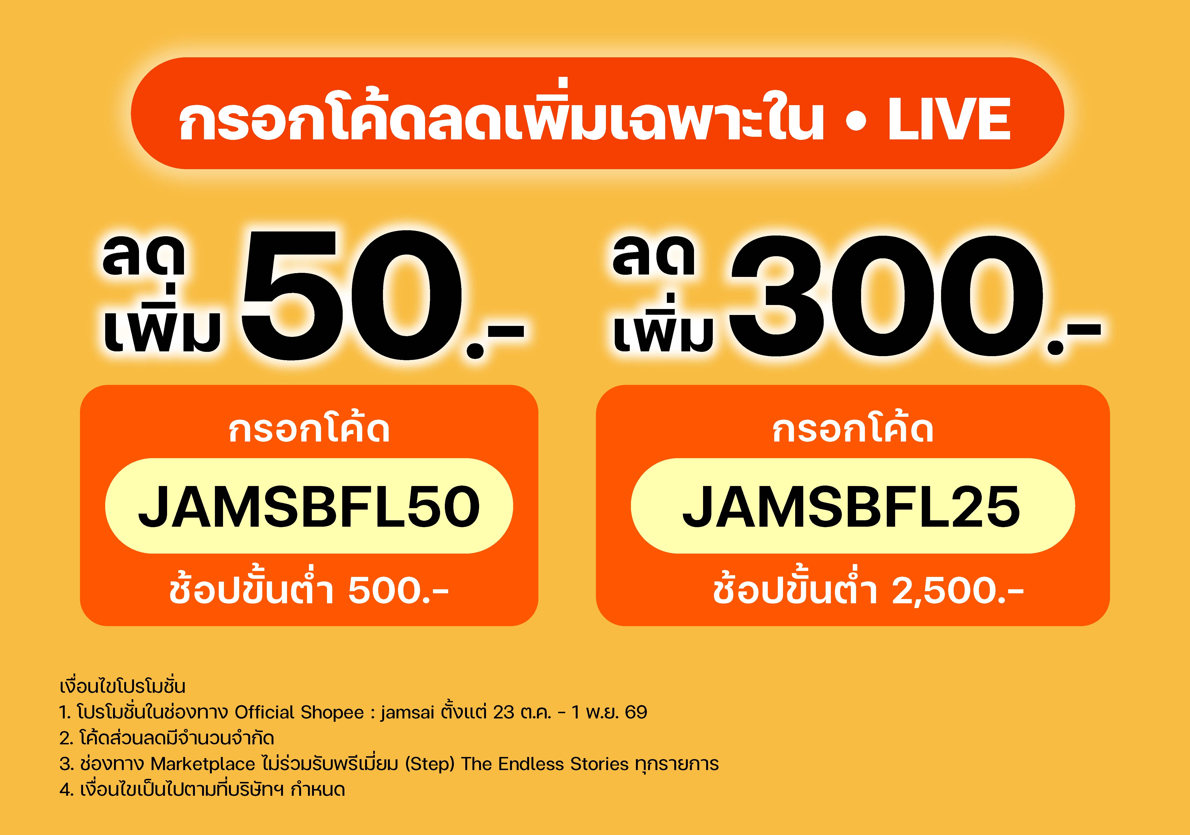 Article Promotion (Jamsai) - Book Fair OCT26_1-10.jpg