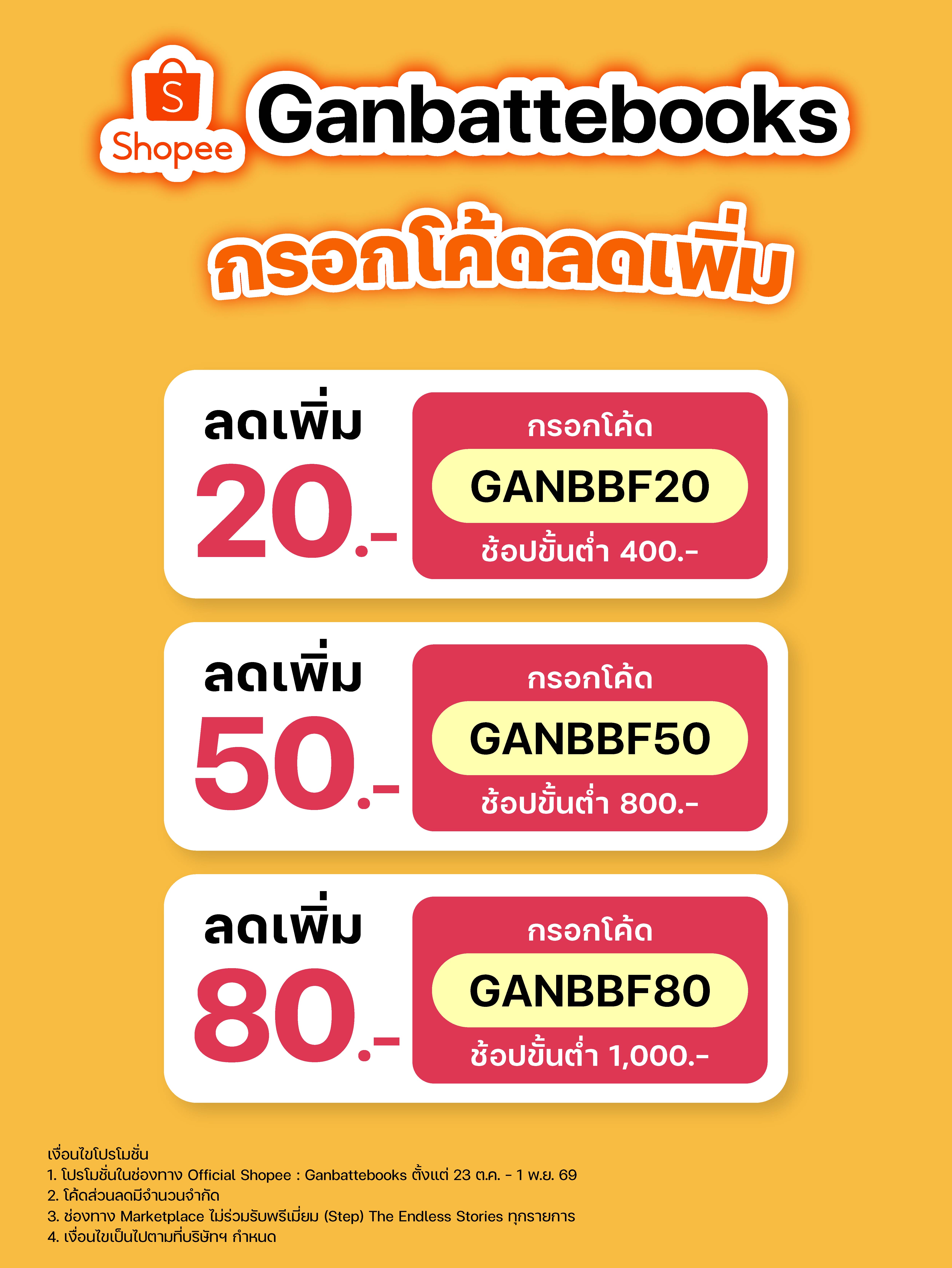 Article Promotion (Jamsai) - Book Fair OCT26_1-12.jpg