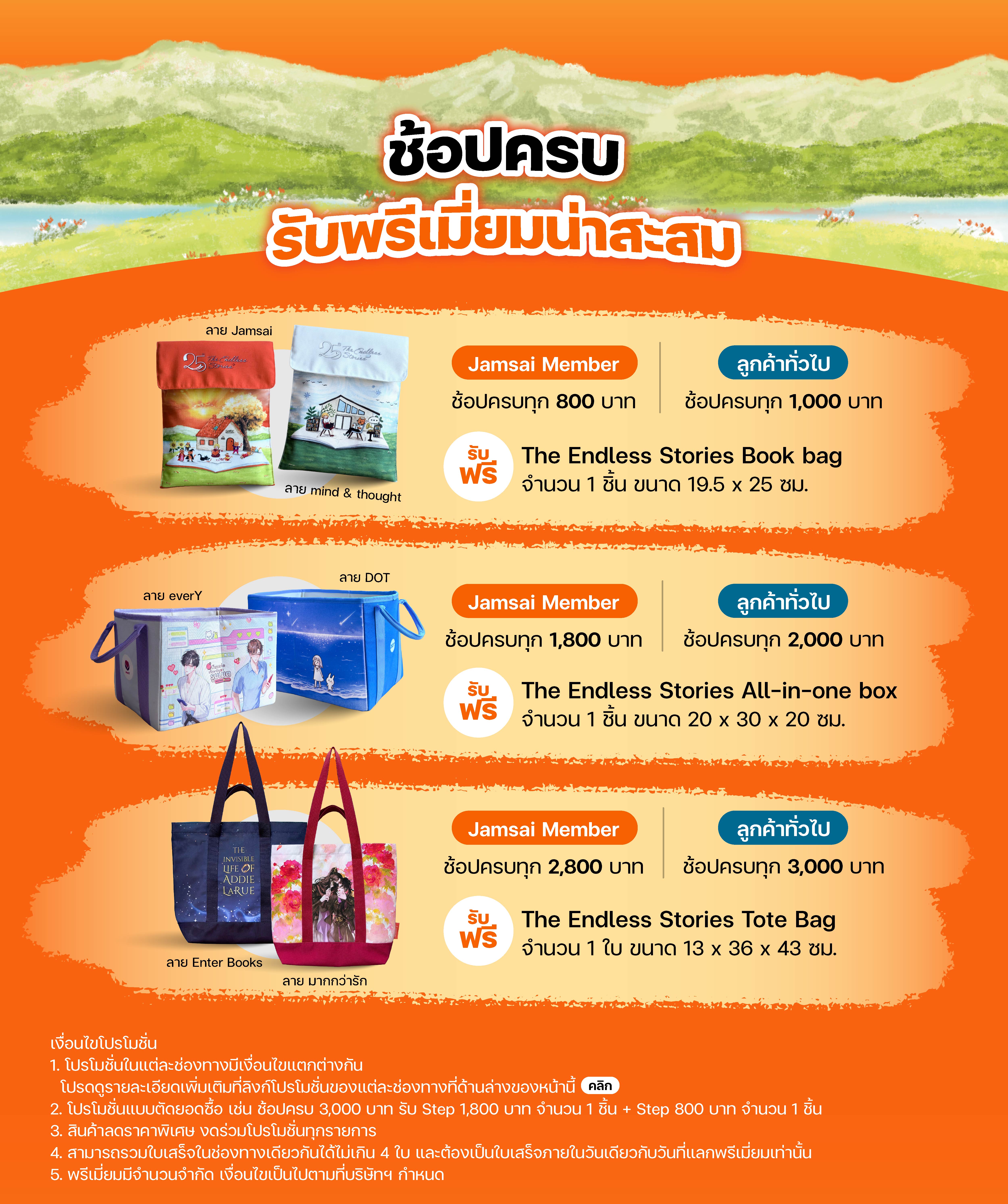 Article Promotion (Jamsai) - Book Fair OCT26_2-01.jpg