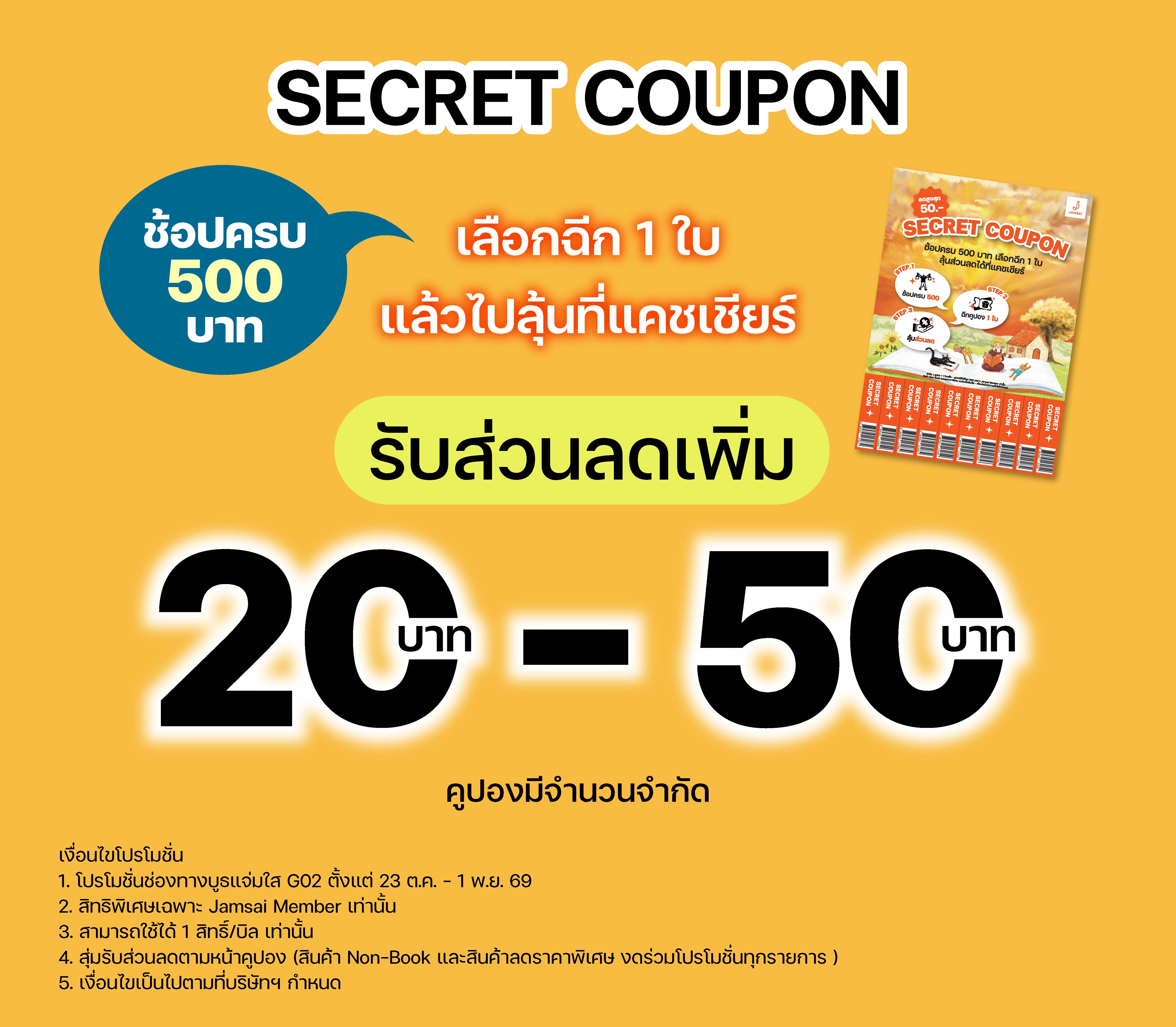 Article Promotion (Jamsai) - Book Fair OCT26_2-03.jpg
