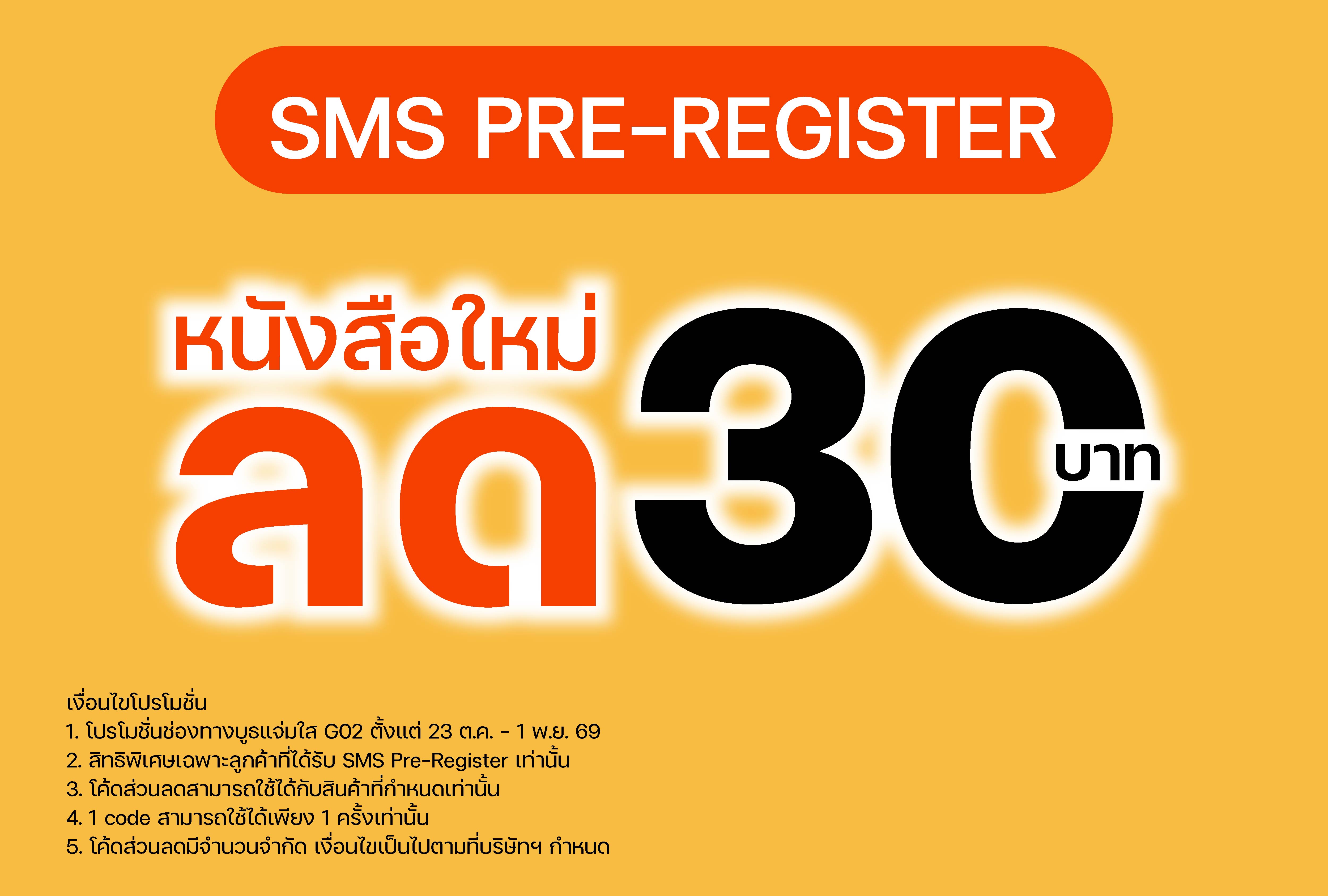 Article Promotion (Jamsai) - Book Fair OCT26_2-04.jpg