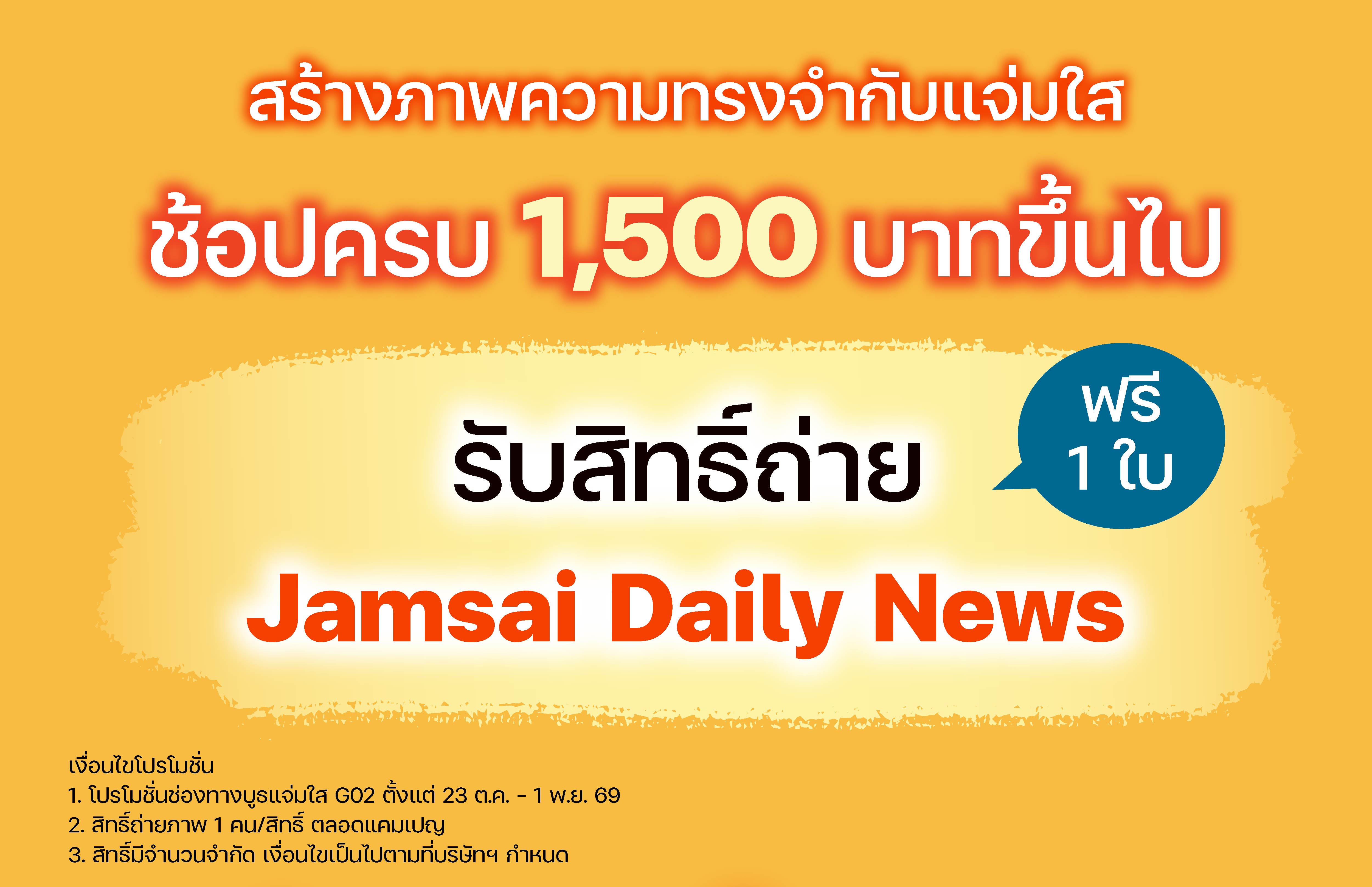 Article Promotion (Jamsai) - Book Fair OCT26_2-06.jpg