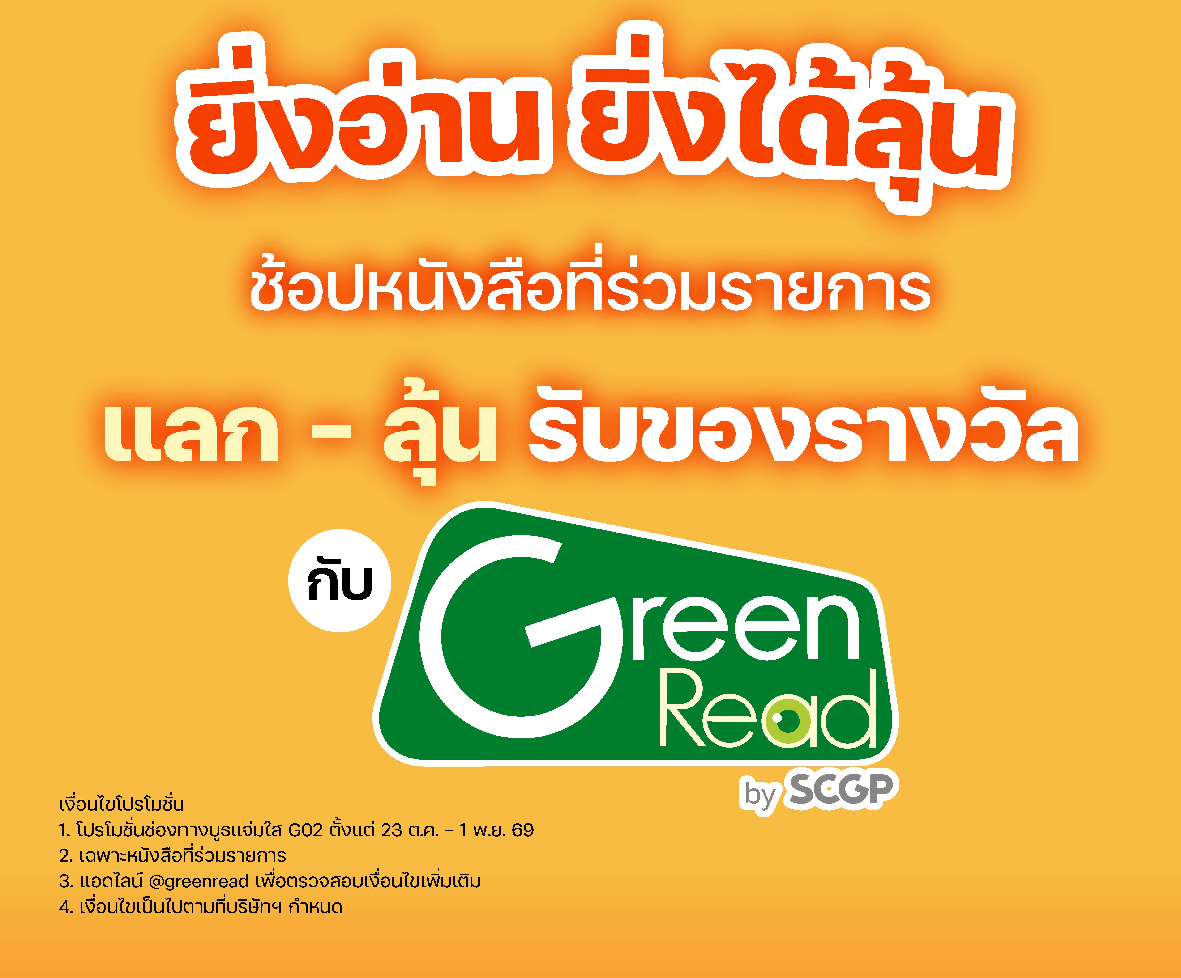 Article Promotion (Jamsai) - Book Fair OCT26_2-07.jpg