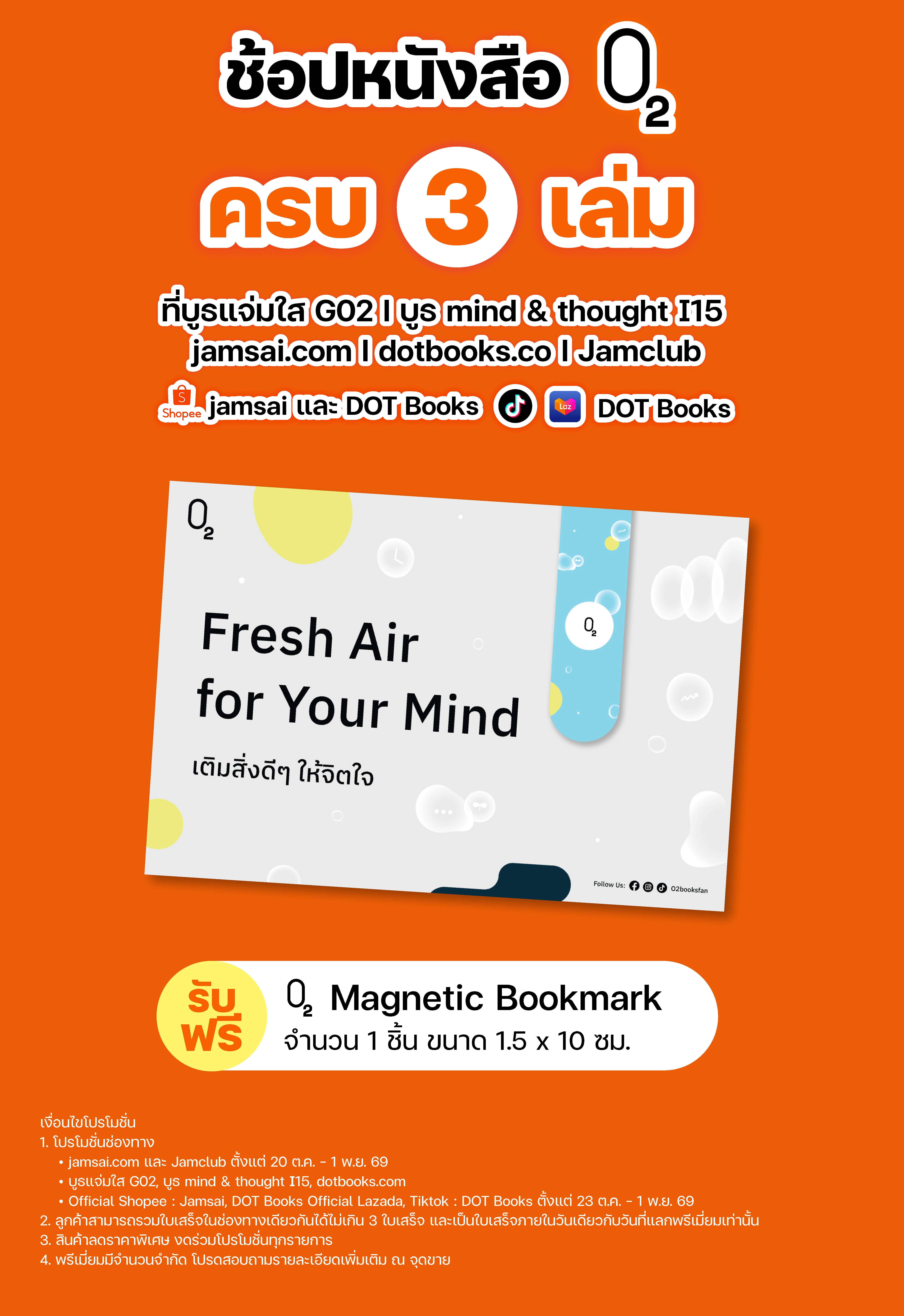 Article Promotion (Jamsai) - Book Fair OCT26_3-05.jpg