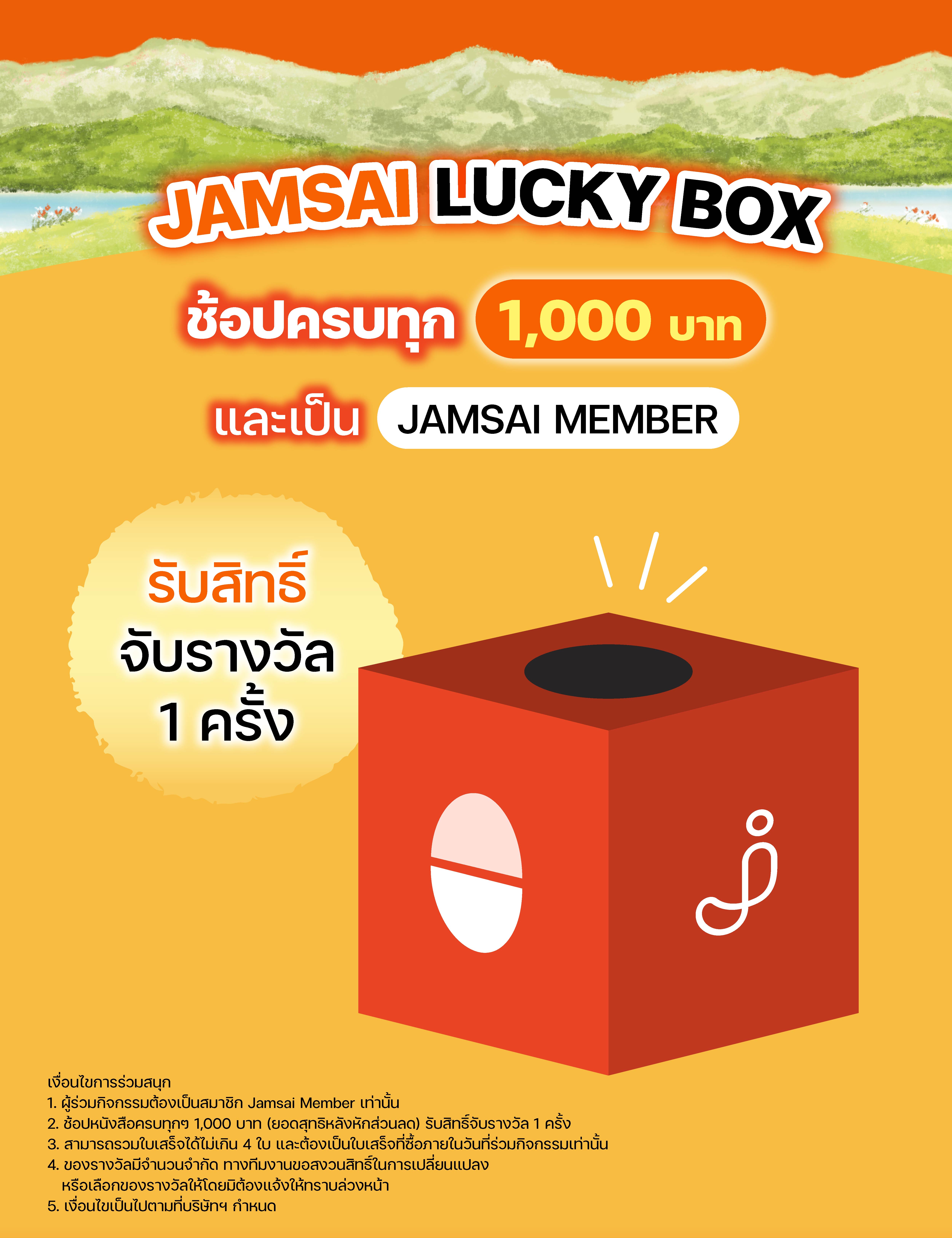 Article Promotion (Jamsai) - Book Fair OCT26_3-09.jpg
