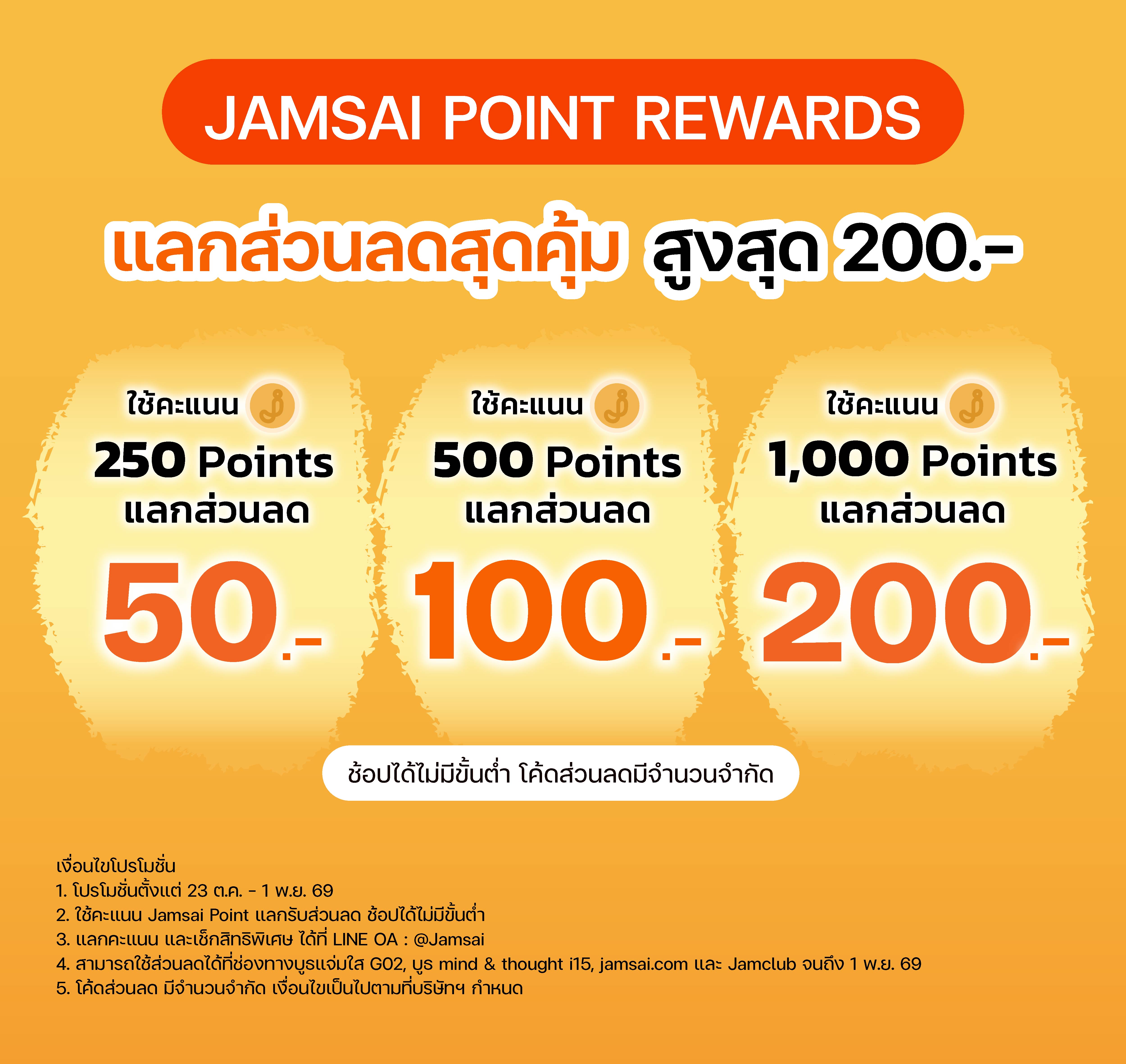 Article Promotion (Jamsai) - Book Fair OCT26_3-12.jpg