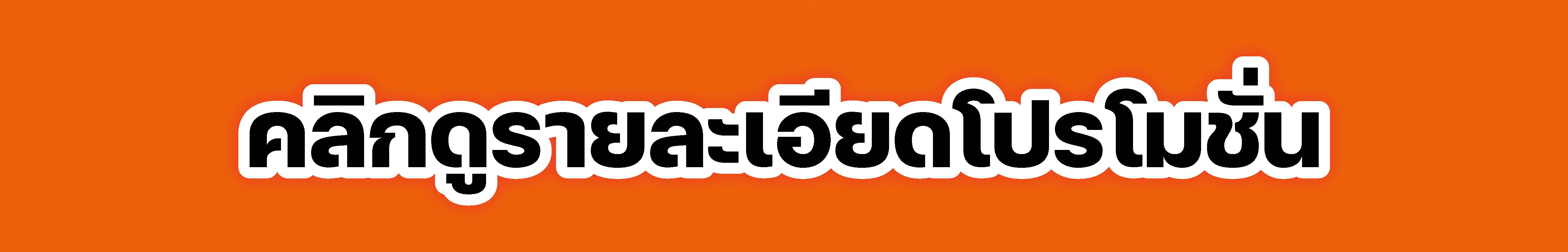 Article Promotion (Jamsai) - Book Fair OCT26_3-14.jpg
