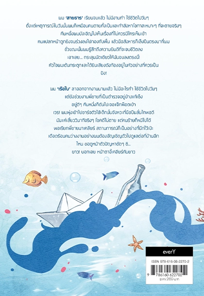 ร.เรือ ร.รัก ร.ฤกษ์