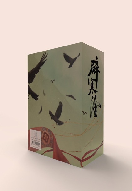 Box set หนังสือชุด แสนชัง นิรันดร์รัก