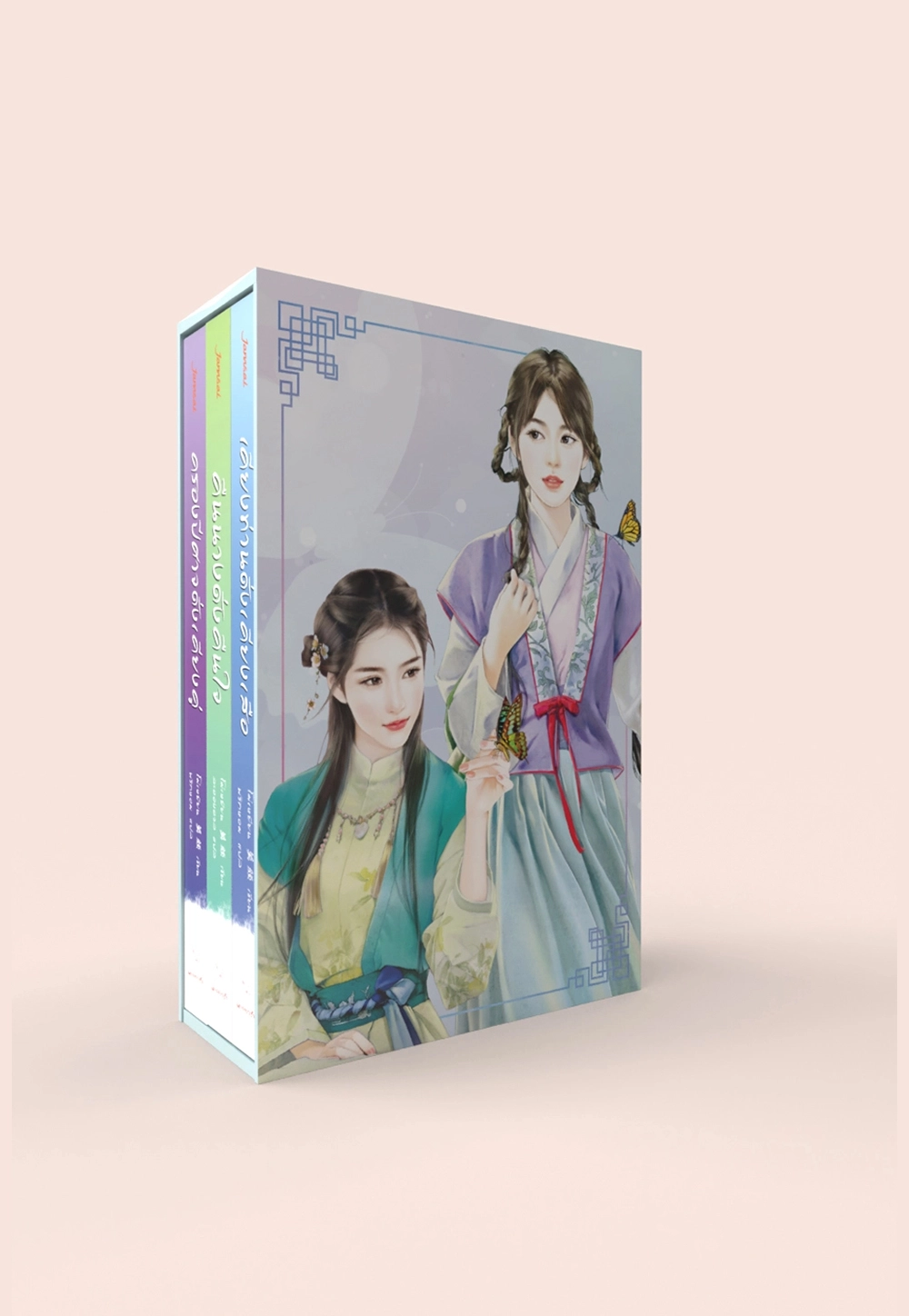Box Set ปีศาจอุ้มสม เล่ม 1-3 (3 เล่มจบ)