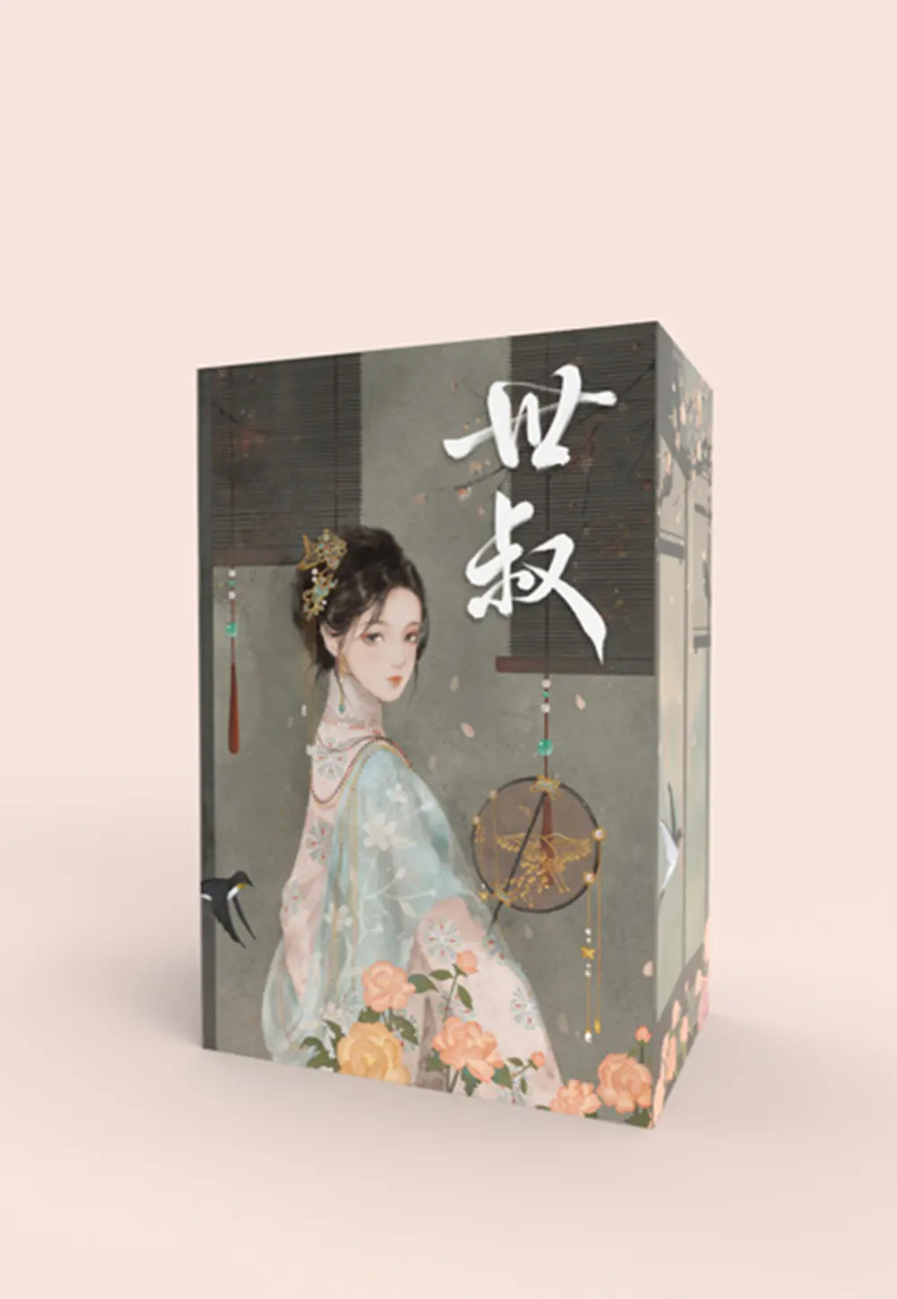 Value Box สามีข้ากลายเป็นท่านอาเสียแล้ว (เล่ม 3 + Box) 