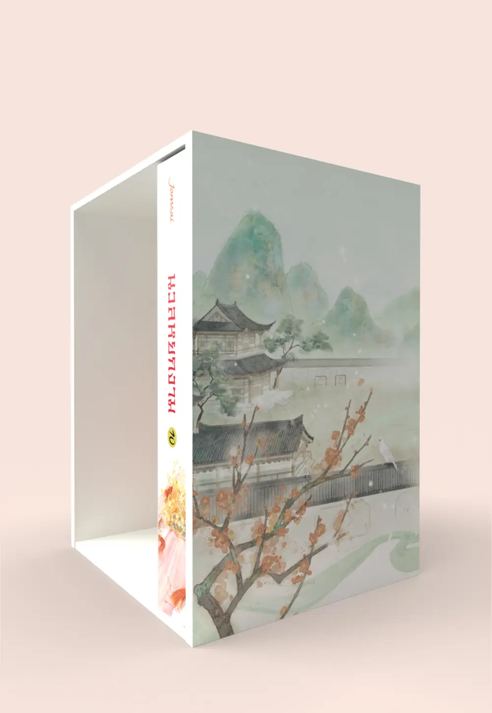 Value box นวลหยกงาม (เล่ม 10 + Box)