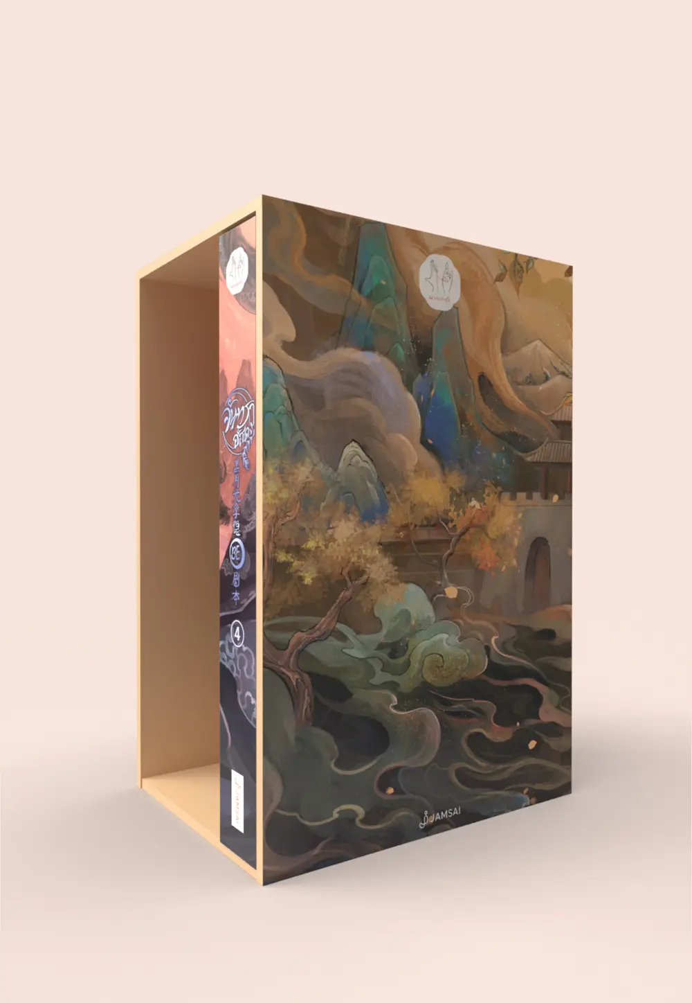 Value Box จันทราอัสดง (เล่ม 4 + Box) 