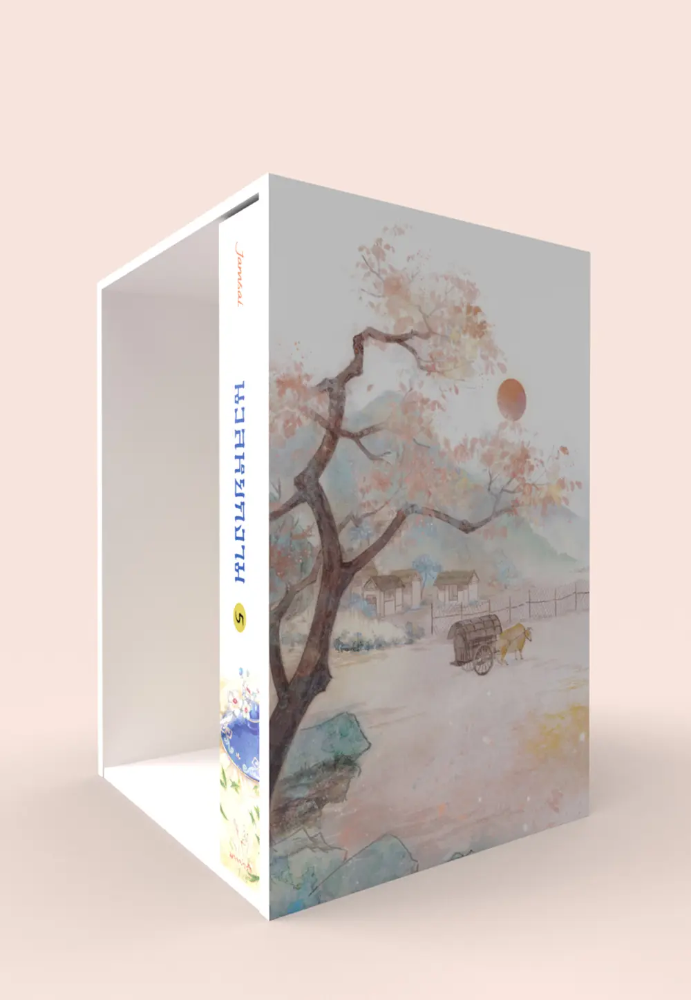 Value Box นวลหยกงาม (เล่ม 5 + Box)