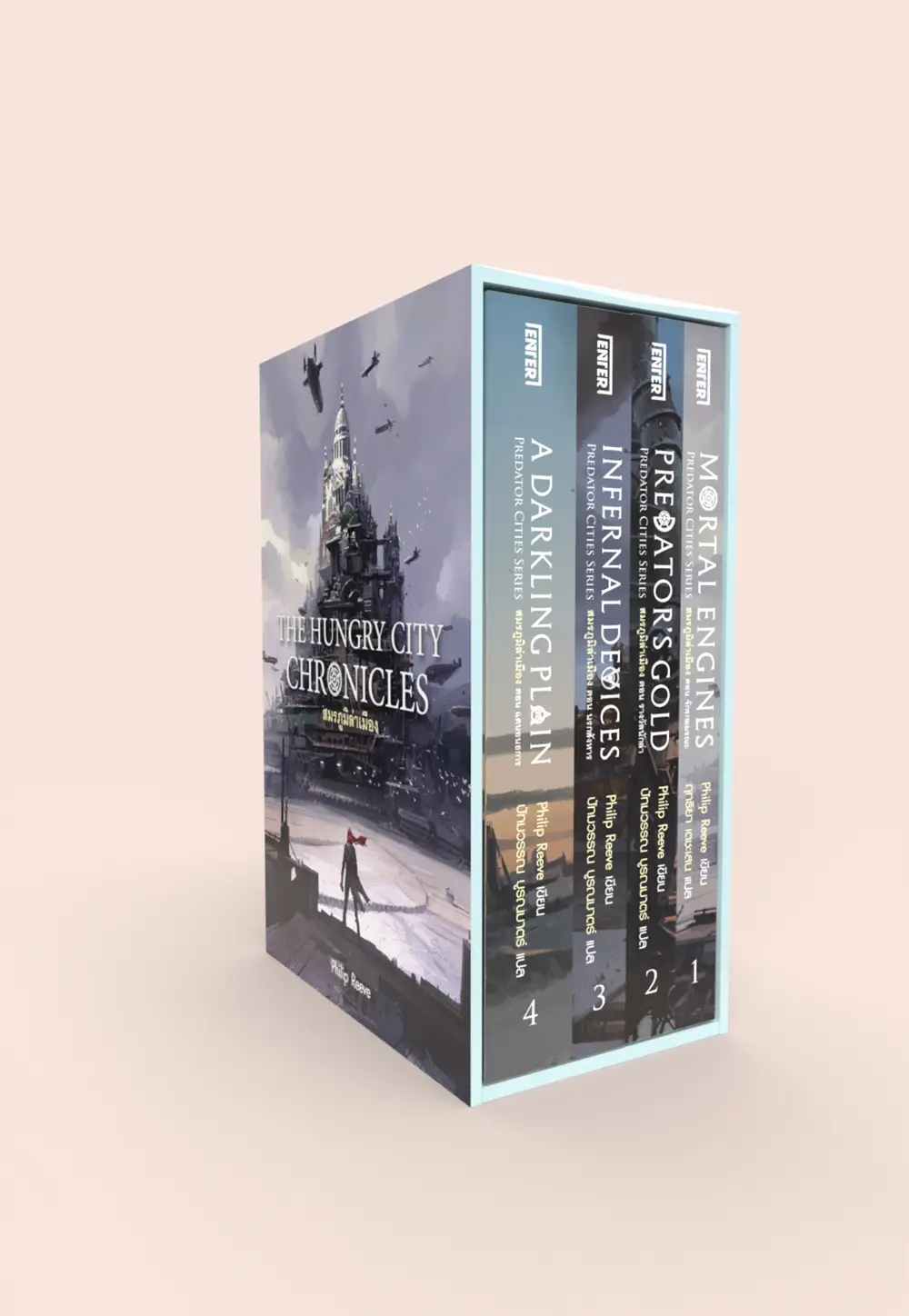 Box Set สมรภูมิล่าเมือง เล่ม 1-4 (4 เล่มจบ)