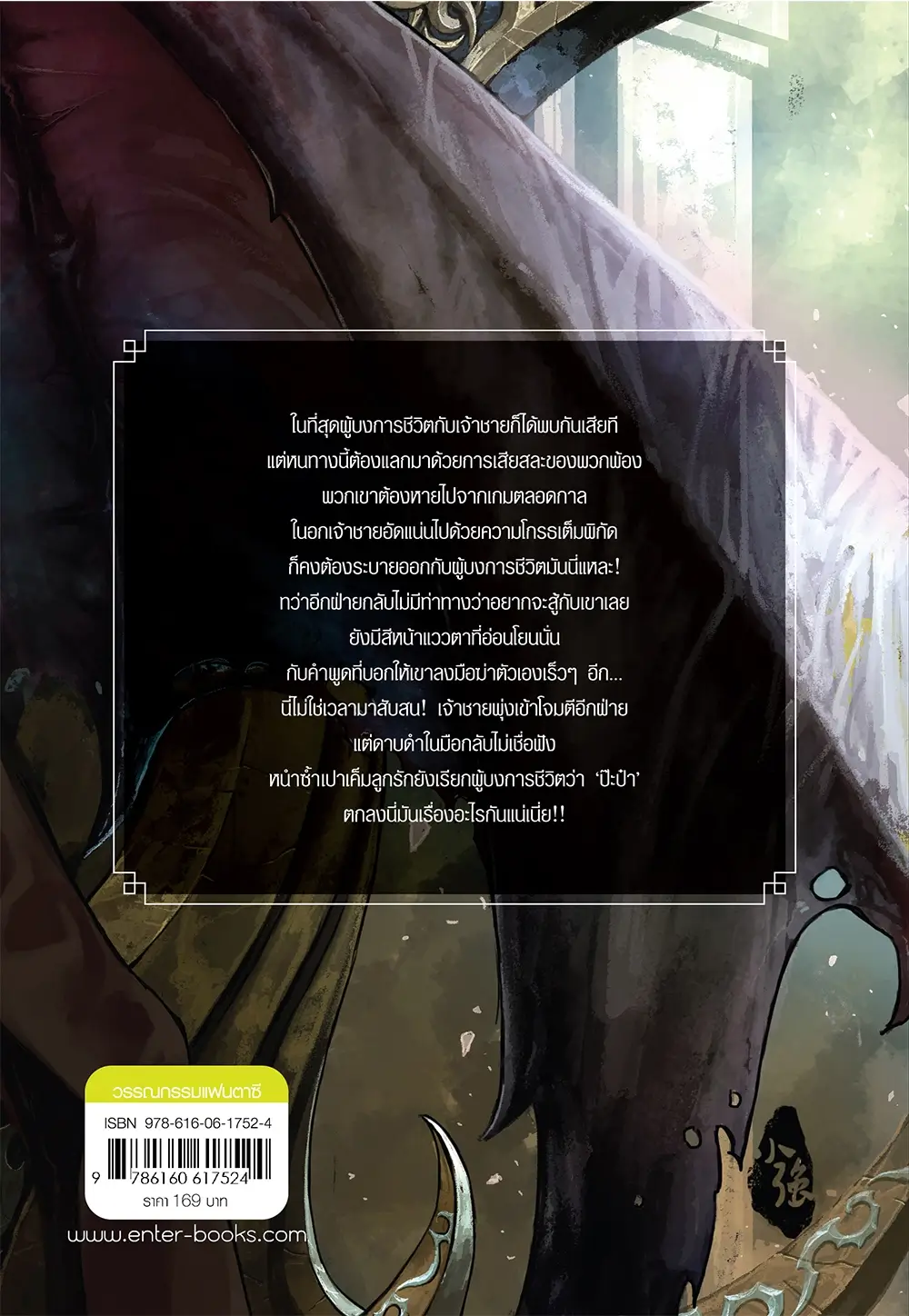 1/2 Prince 6 ตอน ความพัวพันของสองโลก