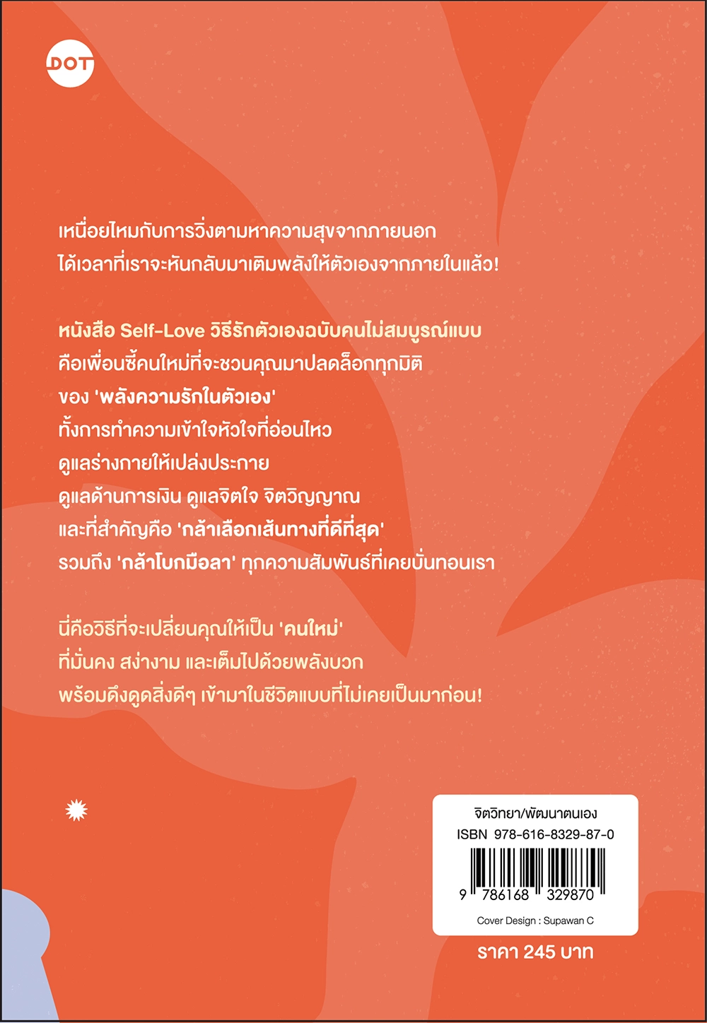 Self-Love วิธีรักตัวเองฉบับคนไม่สมบูรณ์แบบ