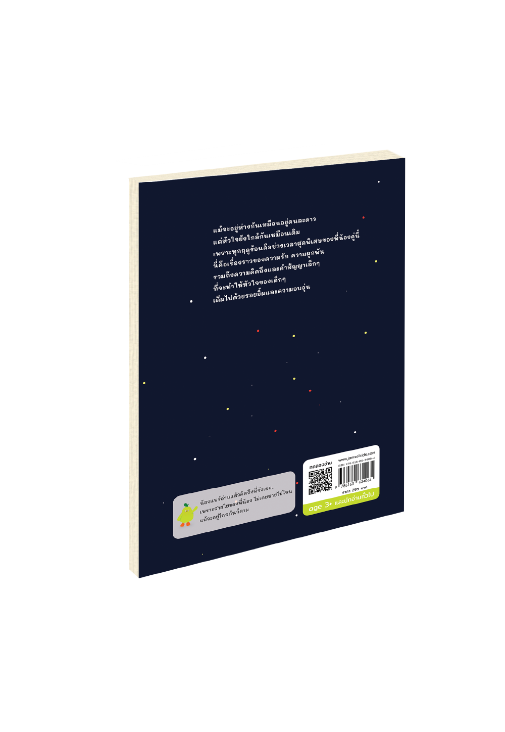 พี่ชายผมมาจากดาวอังคาร My Alien brother and I