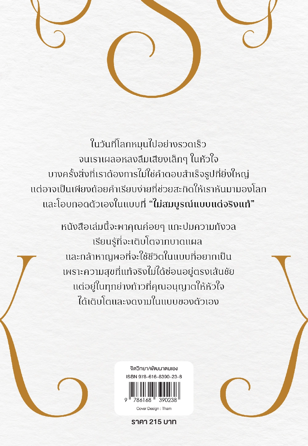 101 Quotes That Will Change The Way You Think  101 ข้อคิด ที่จะทำให้คุณรักชีวิตมากขึ้น